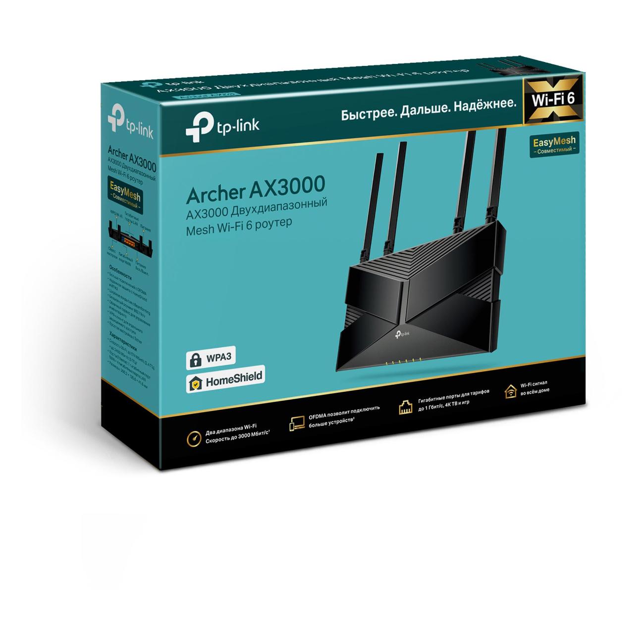 Купить Wi-Fi роутер TP-Link Archer AX3000 в каталоге интернет магазина  М.Видео по выгодной цене с доставкой, отзывы, фотографии - Москва