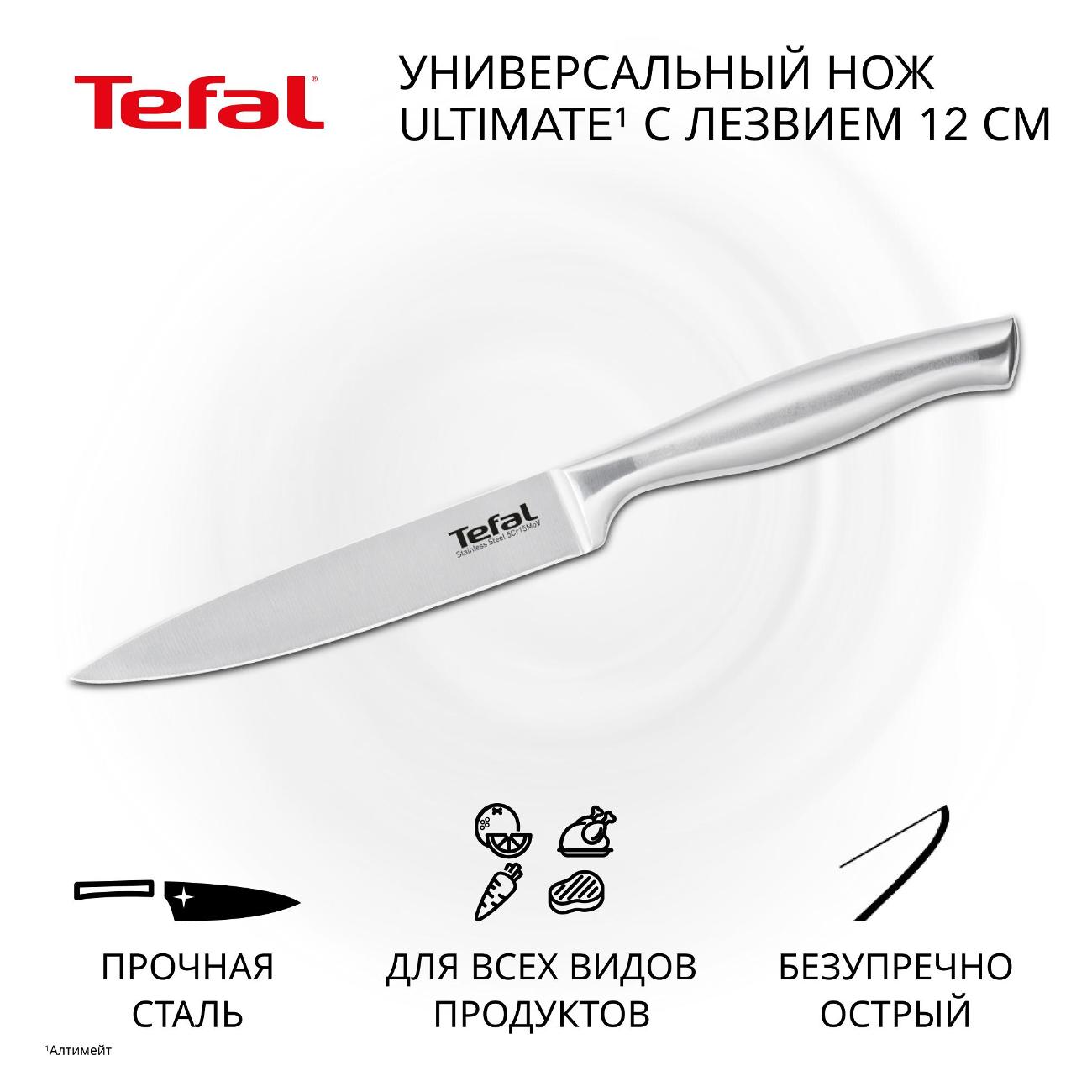 Изображение товара Нож Tefal Ultimate 12 см K1700574 серебристый