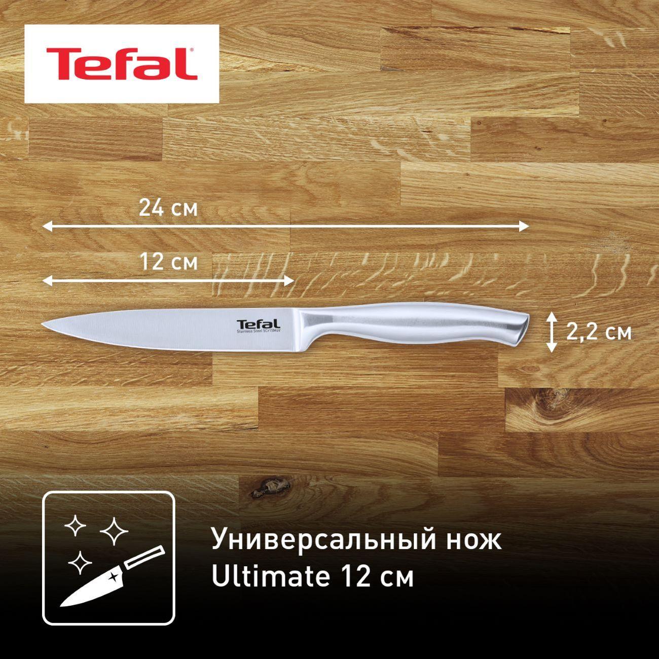 Купить Нож Tefal Ultimate 12см (K1700574) серебристый в каталоге интернет  магазина М.Видео по выгодной цене с доставкой, отзывы, фотографии - Москва