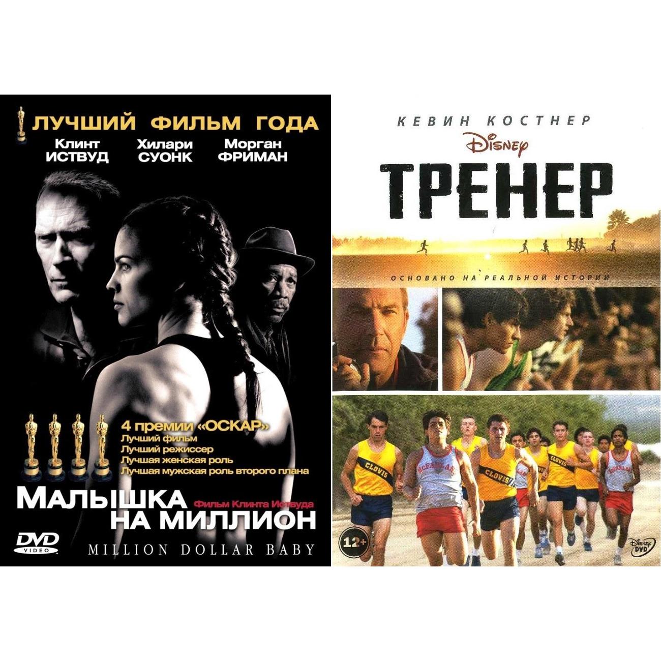 Купить DVD видеодиск ND Play Малышка на миллион, Тренер в каталоге интернет  магазина М.Видео по выгодной цене с доставкой, отзывы, фотографии - Москва