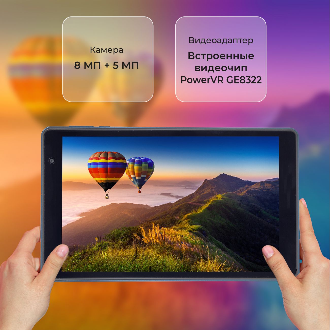 Планшет HIPER M-Pad (TD841-FG)