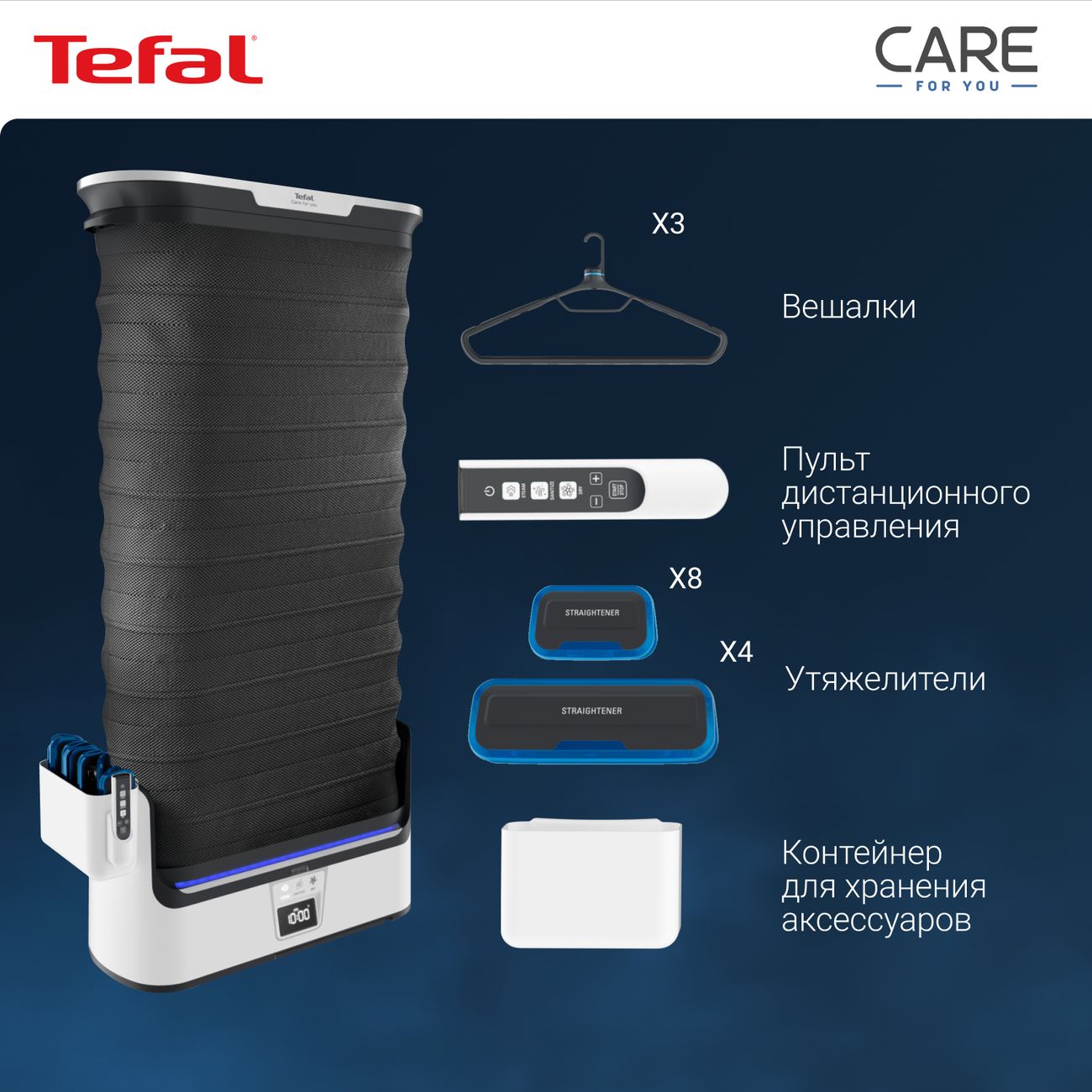 Купить Паровая гладильная система Tefal Care For You YT4050E1 в каталоге  интернет магазина М.Видео по выгодной цене с доставкой, отзывы, фотографии  - Москва