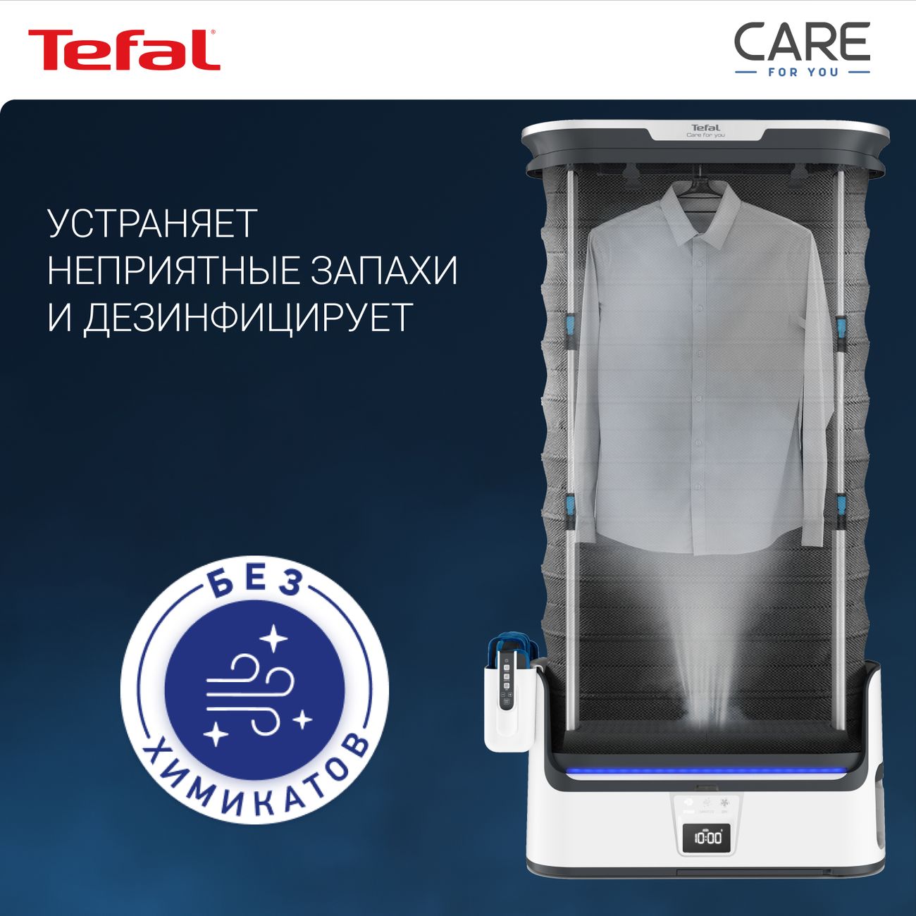 Паровой шкаф tefal