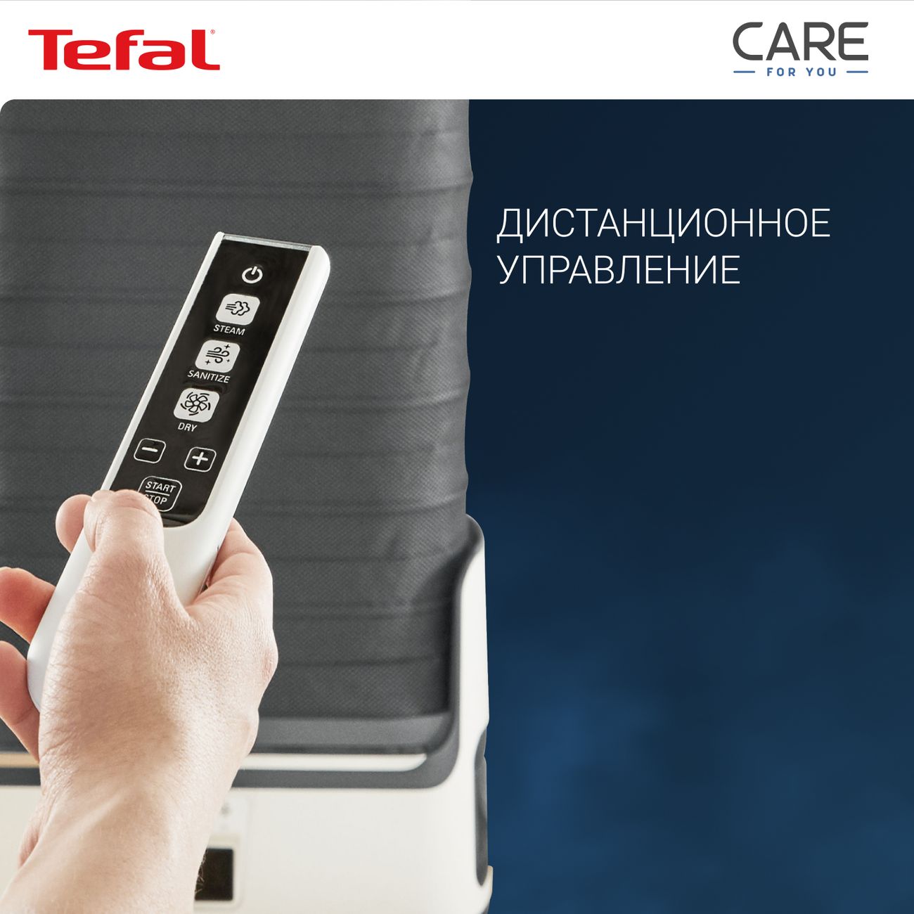 Паровая гладильная система Tefal Care For You YT4050E1