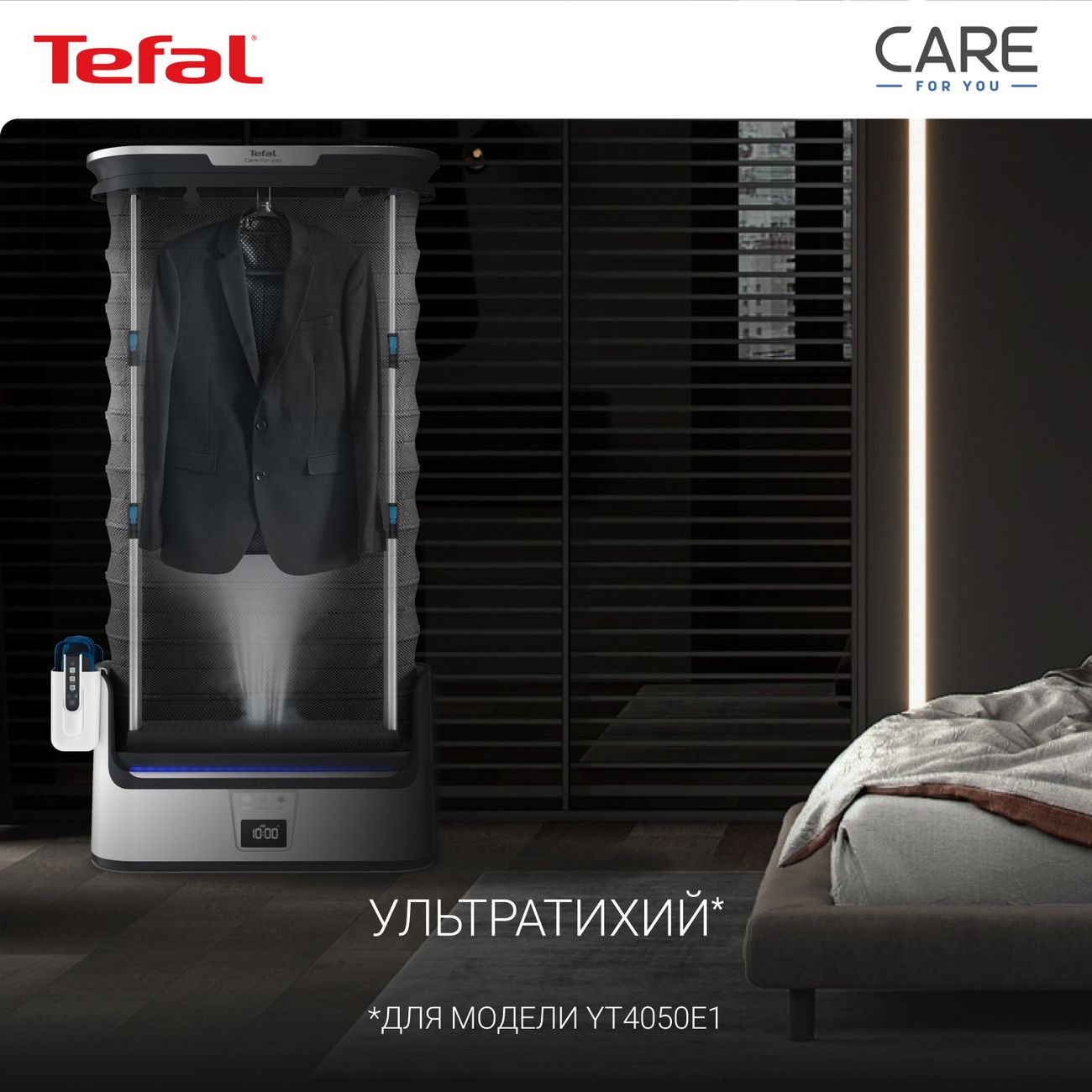 Купить Паровая гладильная система Tefal Care For You YT4050E1 в каталоге  интернет магазина М.Видео по выгодной цене с доставкой, отзывы, фотографии  - Москва