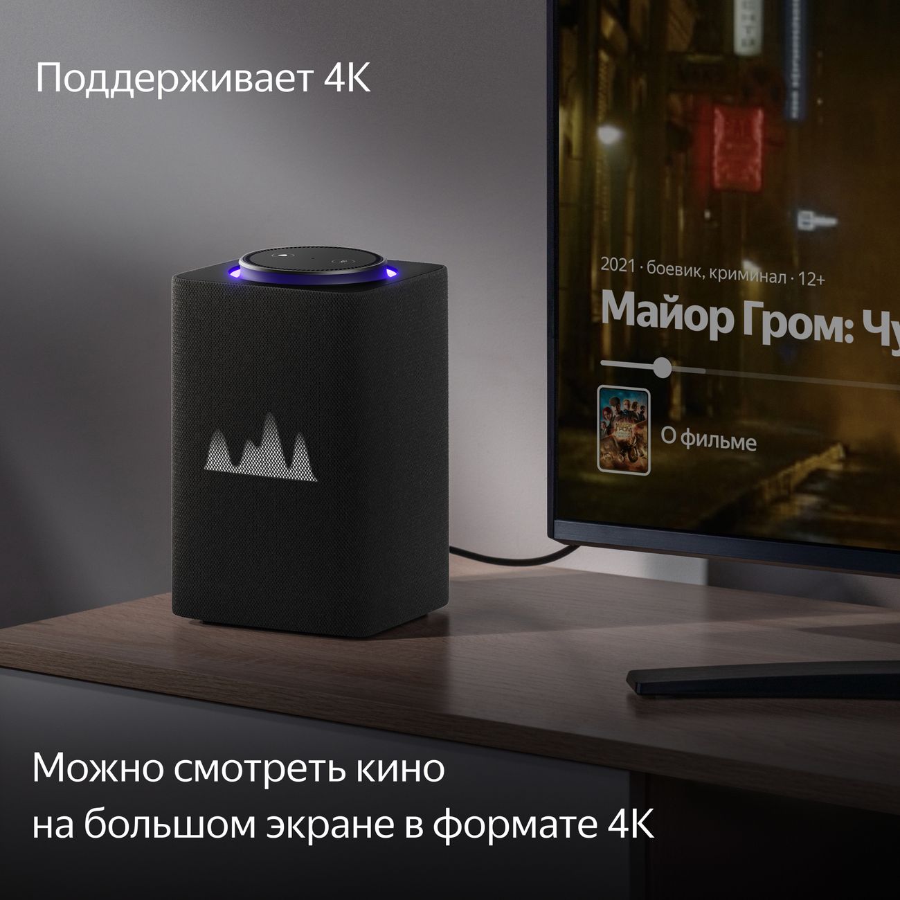 Купить Умная колонка Яндекс Станция Макс с Алисой на YaGPT, с Zigbee,  графит (65Вт) (YNDX-00053K) в каталоге интернет магазина М.Видео по  выгодной цене с доставкой, отзывы, фотографии - Москва