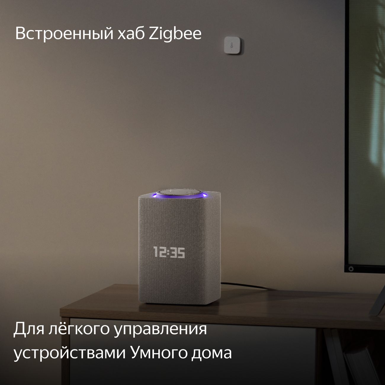 Купить Умная колонка Яндекс Станция Макс с Алисой на YaGPT, с Zigbee,  бежевый (65Вт) (YNDX-00053E) в каталоге интернет магазина М.Видео по  выгодной цене с доставкой, отзывы, фотографии - Москва