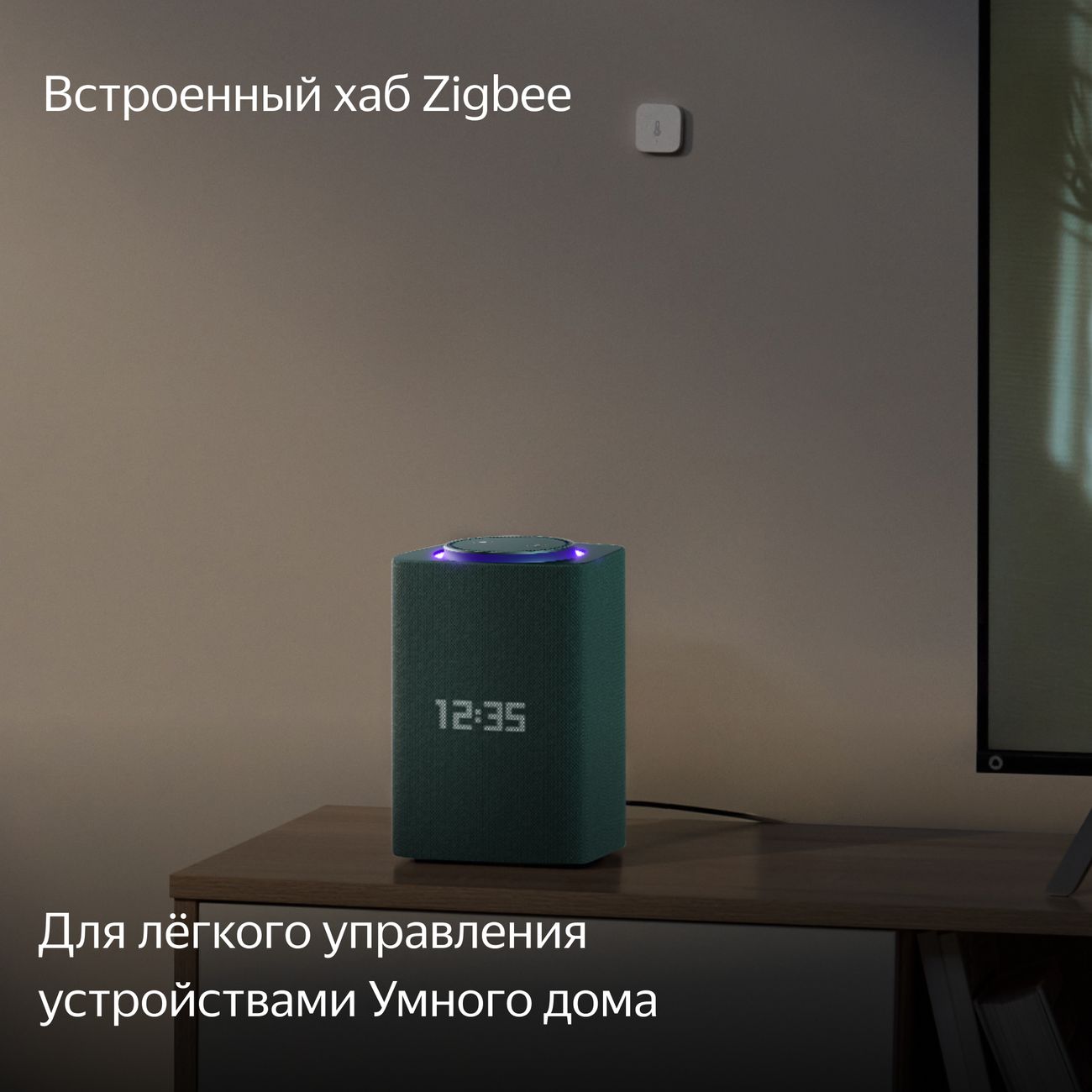 Купить Умная колонка Яндекс Станция Макс с Алисой на YaGPT, с Zigbee,  зеленый (65Вт) (YNDX-00053Z) в каталоге интернет магазина М.Видео по  выгодной цене с доставкой, отзывы, фотографии - Москва