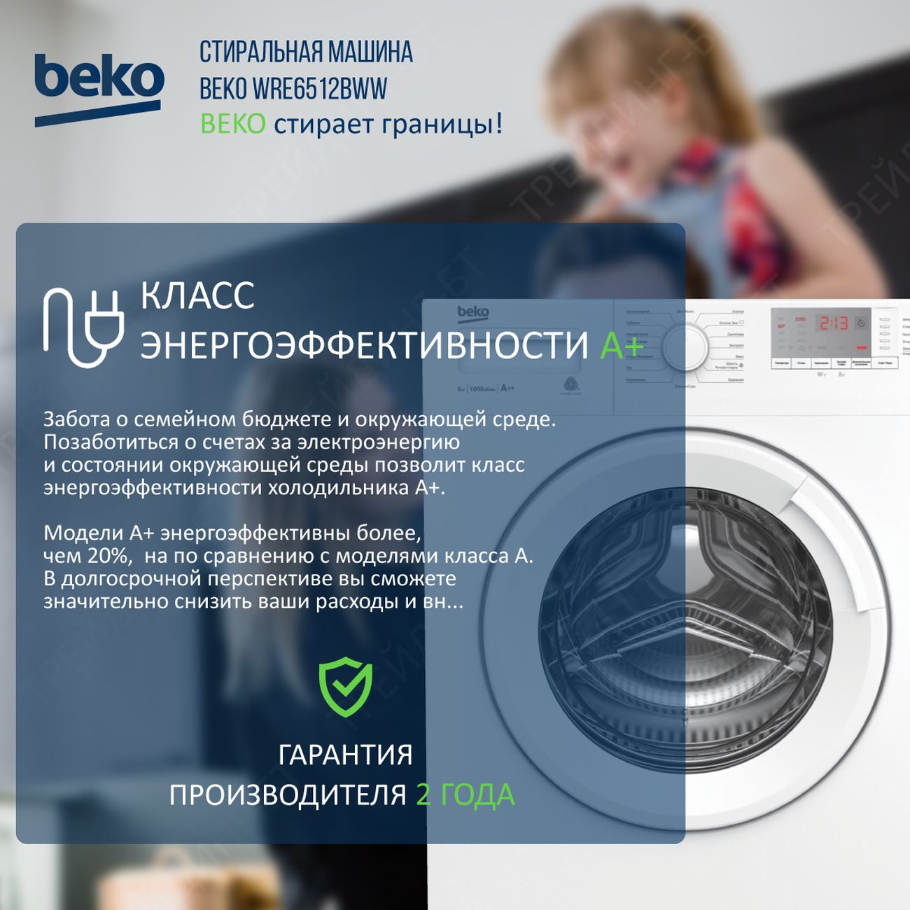 Купить Стиральная машина Beko WRE6512BWW в каталоге интернет магазина  М.Видео по выгодной цене с доставкой, отзывы, фотографии - Москва