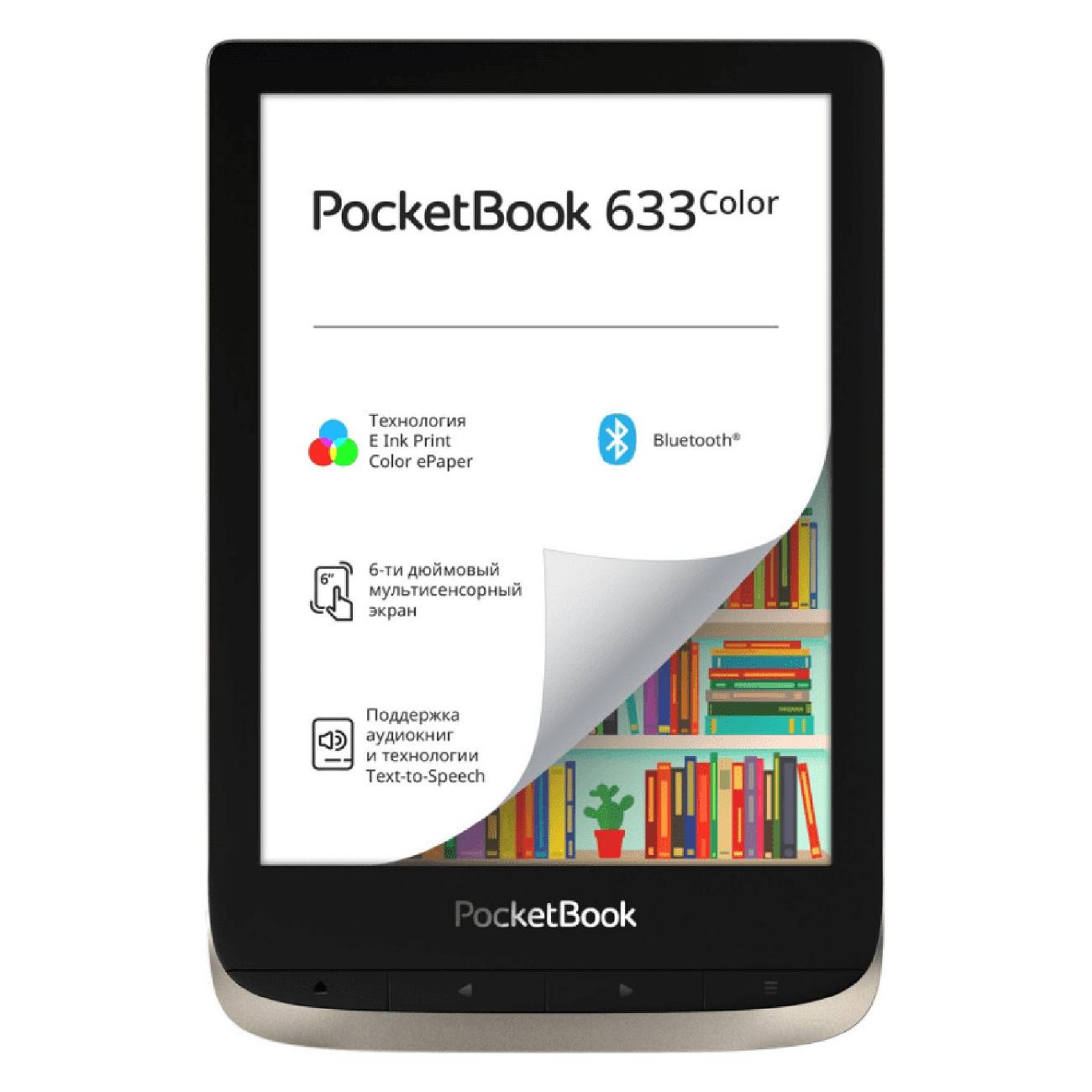 Купить Электронная книга PocketBook PB633-N-WW в каталоге интернет магазина  М.Видео по выгодной цене с доставкой, отзывы, фотографии - Москва