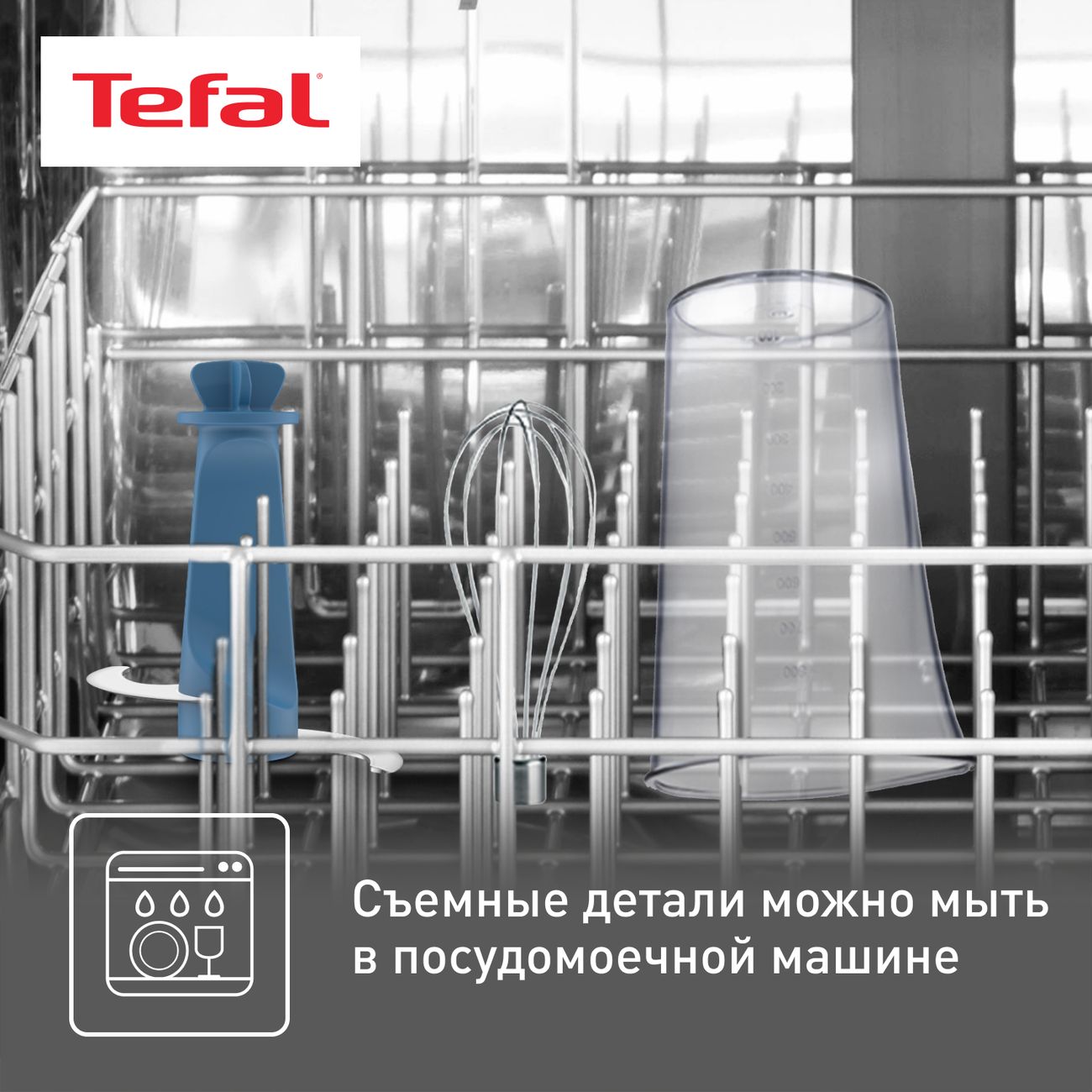 Купить Погружной блендер Tefal InfinyForce HB944138 в каталоге интернет  магазина М.Видео по выгодной цене с доставкой, отзывы, фотографии - Москва