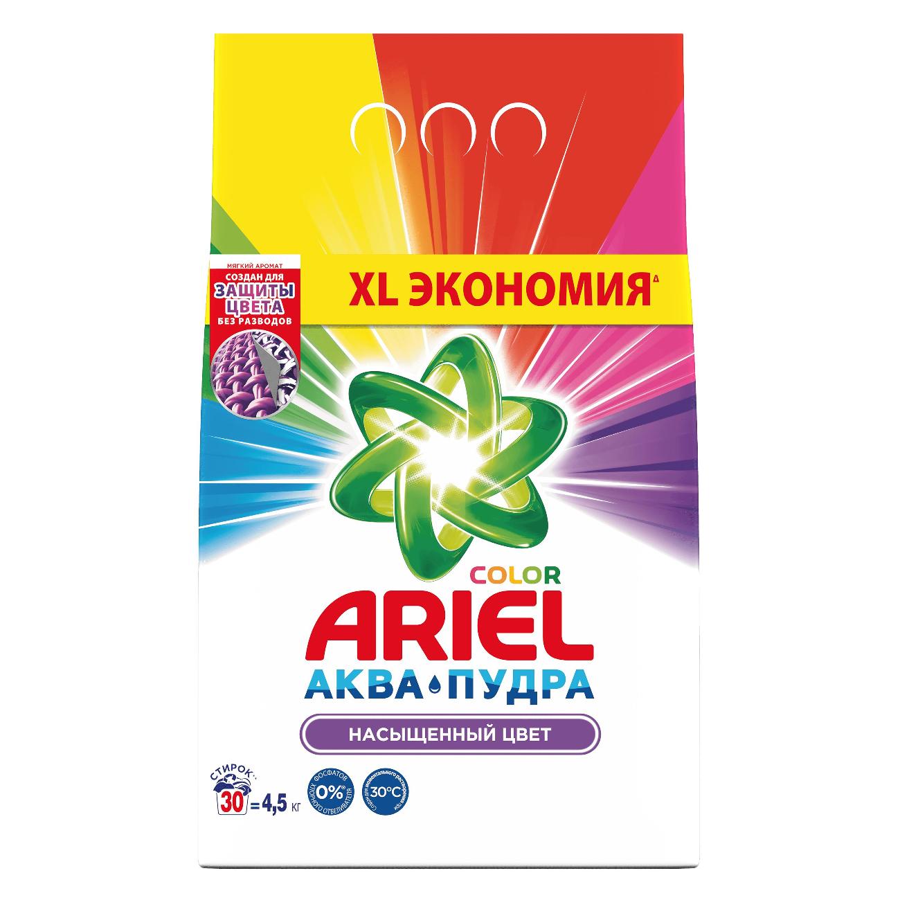 Изображение товара Стиральный порошок Ariel Color 4.5 кг