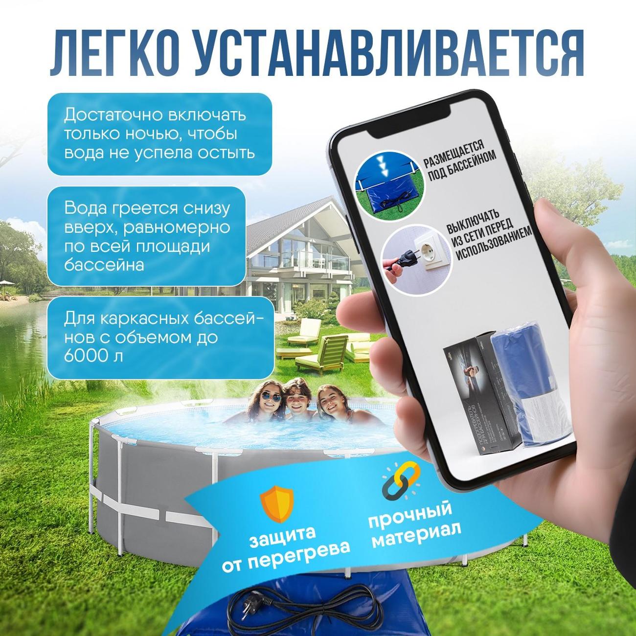 Подогреватель для бассейна TotMart до 6000л, 1,3 кВт, 200х53см, Тм200