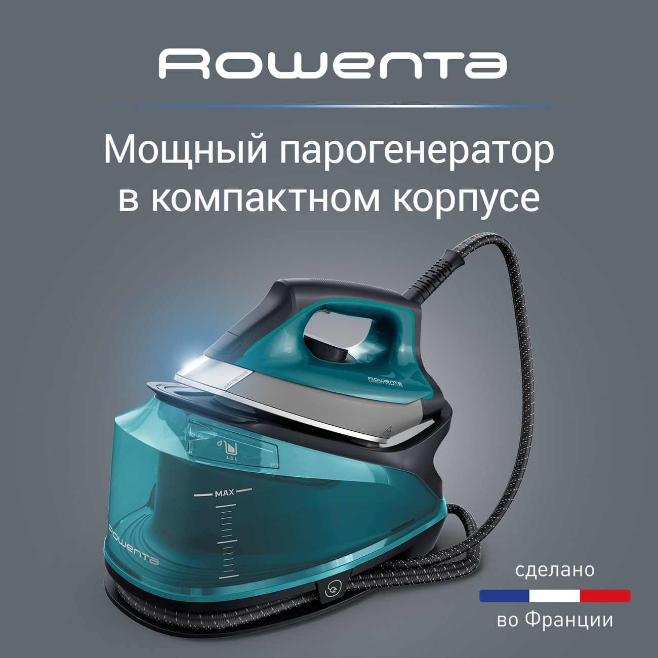 Парогенератор Rowenta Compact Steam Pro DG7623F0