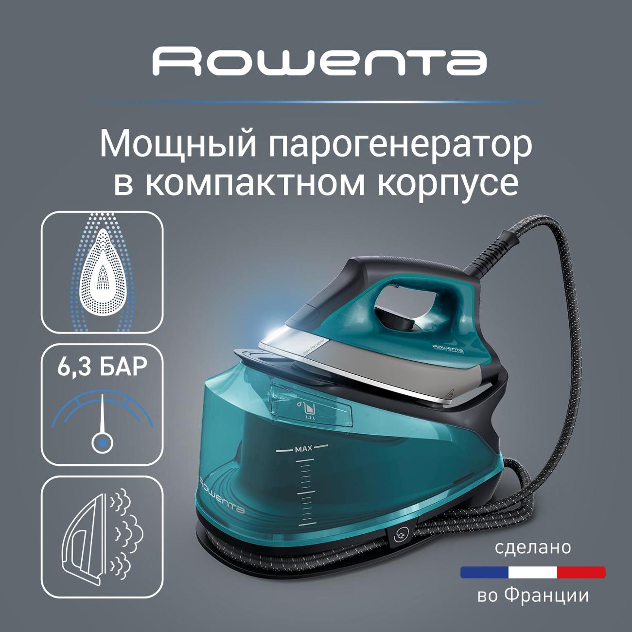 Купить Парогенератор Rowenta Compact Steam Pro DG7623F0 в каталоге интернет  магазина М.Видео по выгодной цене с доставкой, отзывы, фотографии - Москва