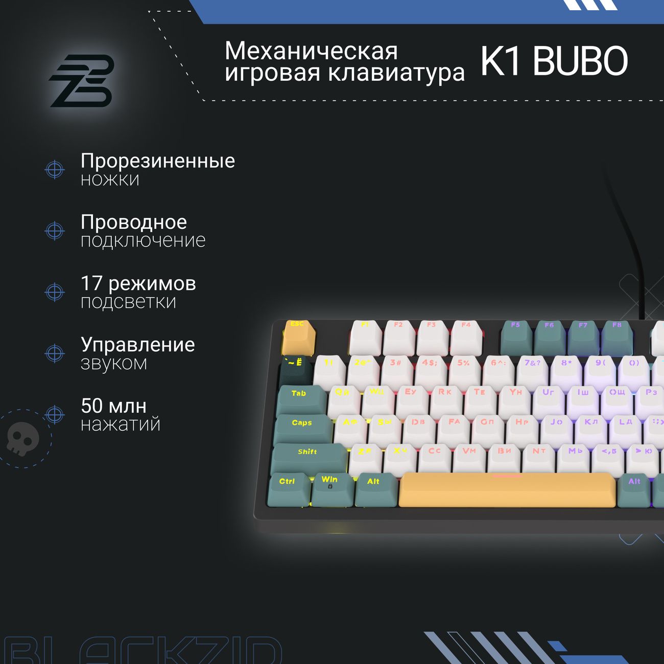 Купить Игровая клавиатура BlACKZID К1 Bubo (BLZ-K1BUBO) в каталоге интернет  магазина М.Видео по выгодной цене с доставкой, отзывы, фотографии - Москва