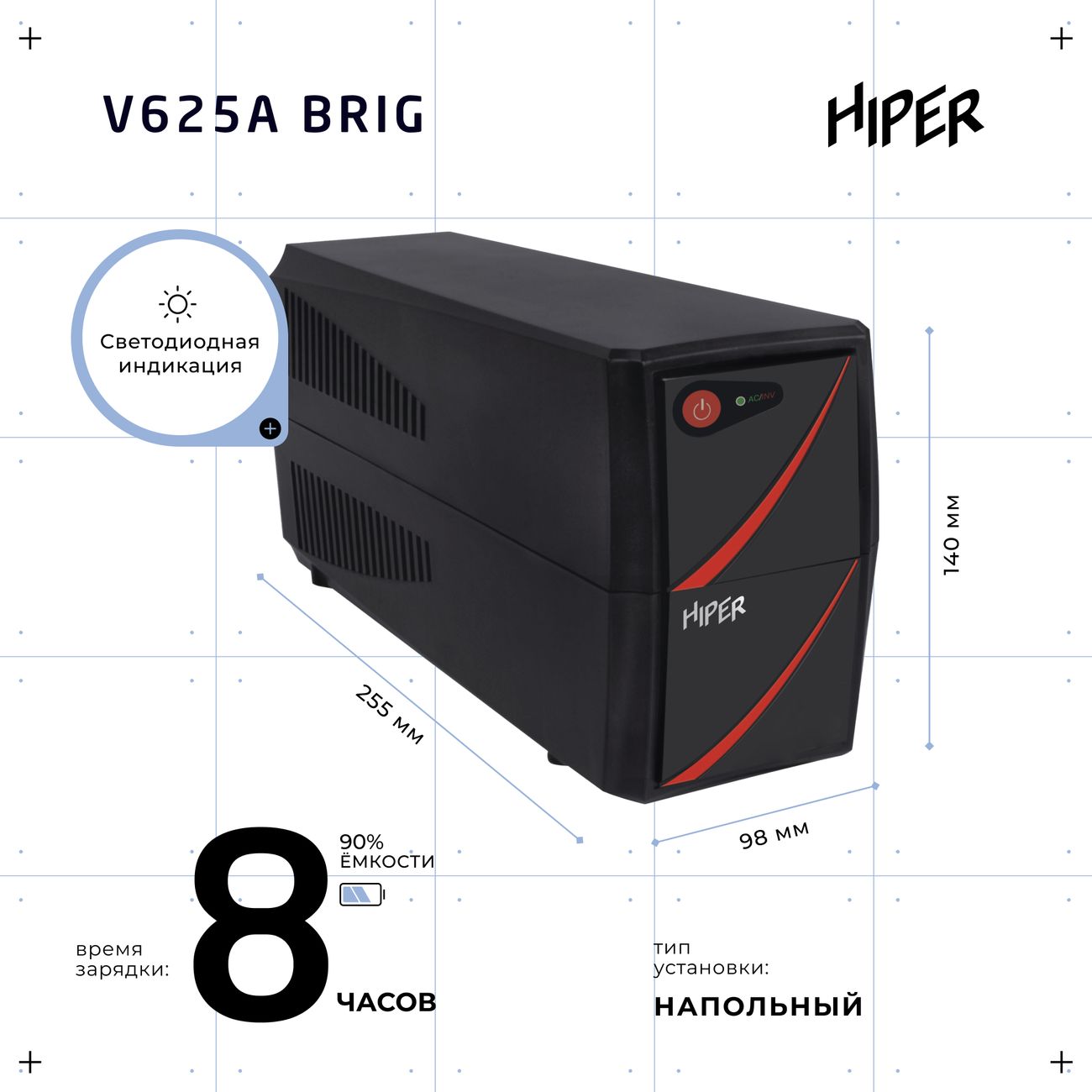 Купить Блок бесперебойного питания HIPER V625A BRIG в каталоге интернет  магазина М.Видео по выгодной цене с доставкой, отзывы, фотографии - Москва