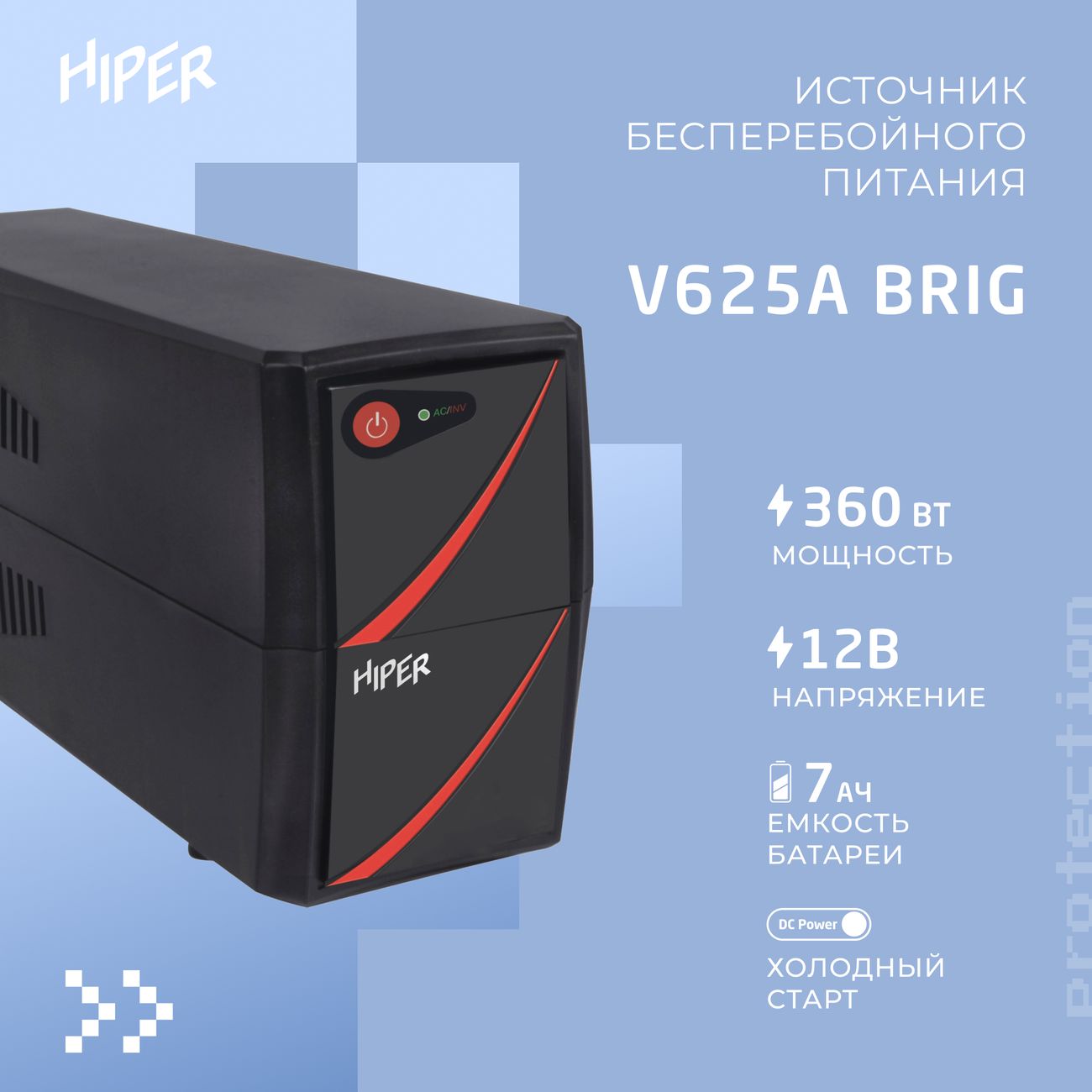 Блок бесперебойного питания HIPER V625A BRIG