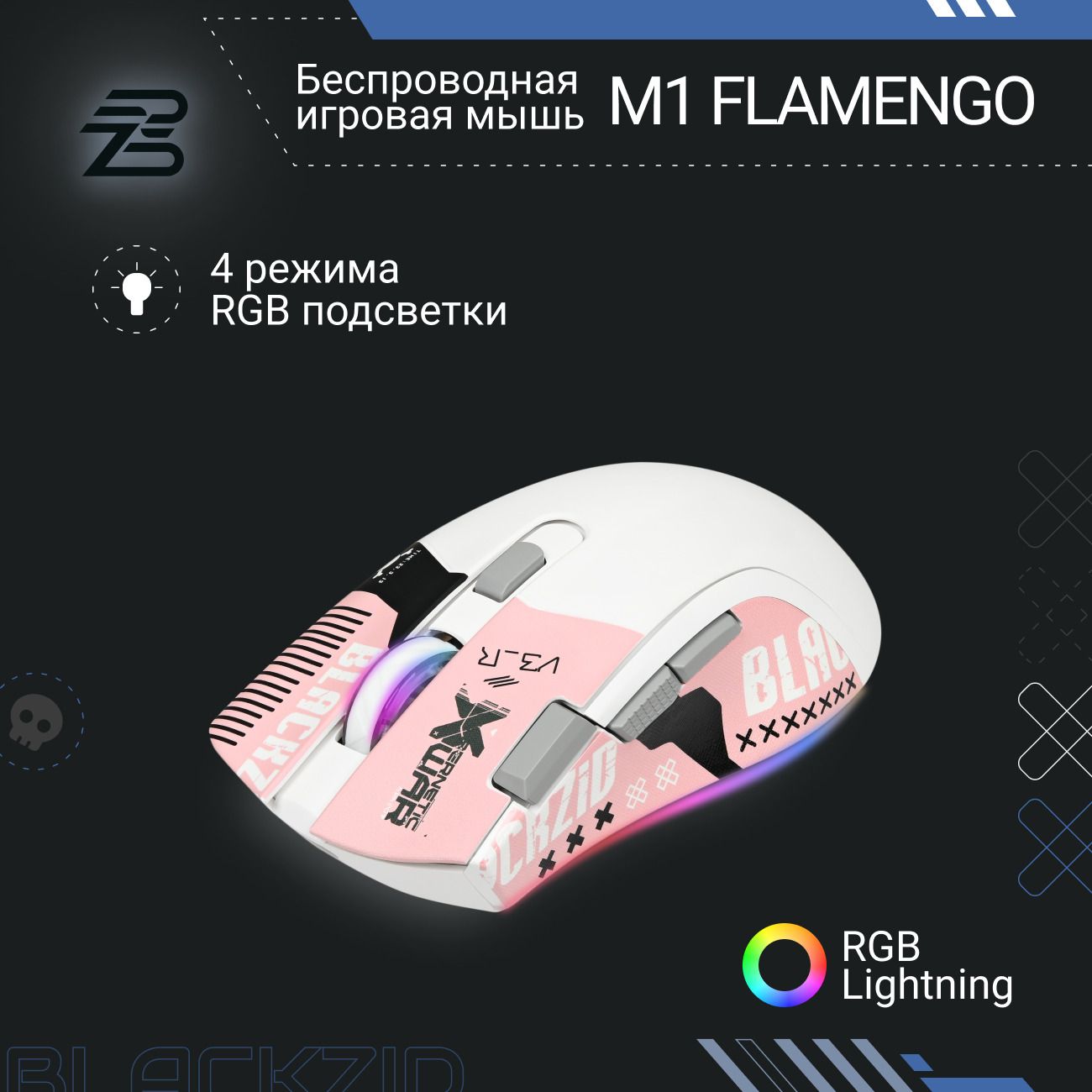 Игровая мышь BlACKZID M1 Flamengo (BLZ-M1FLAM)