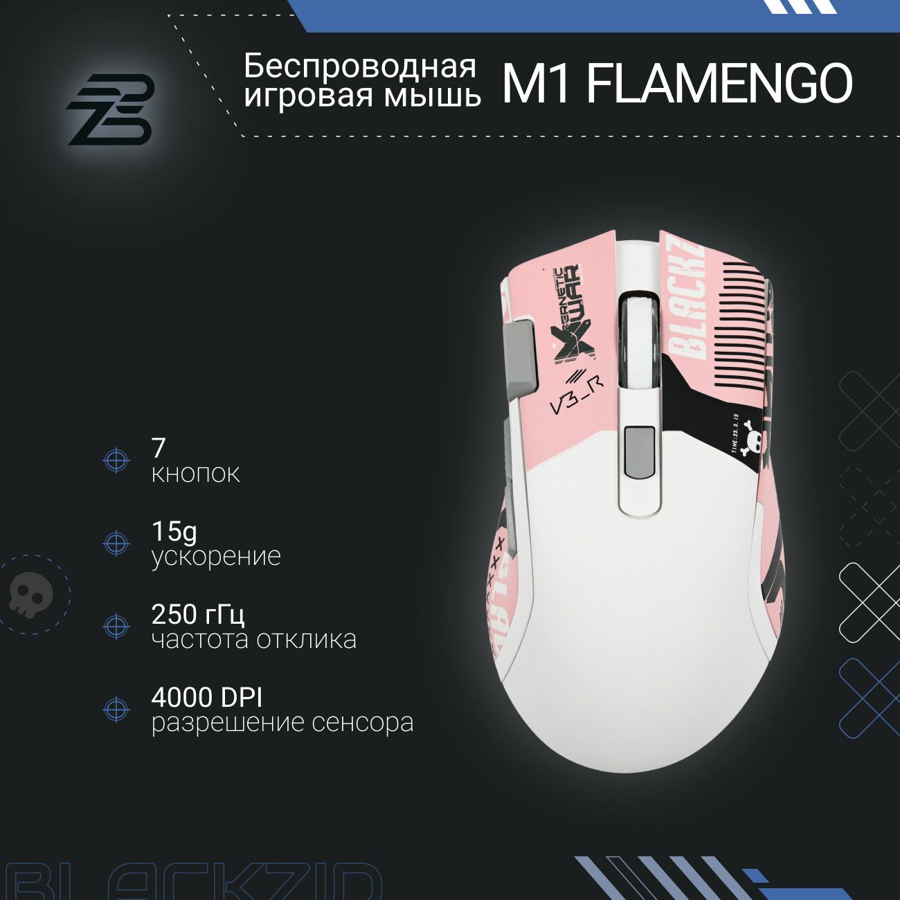 Игровая мышь BlACKZID M1 Flamengo (BLZ-M1FLAM)