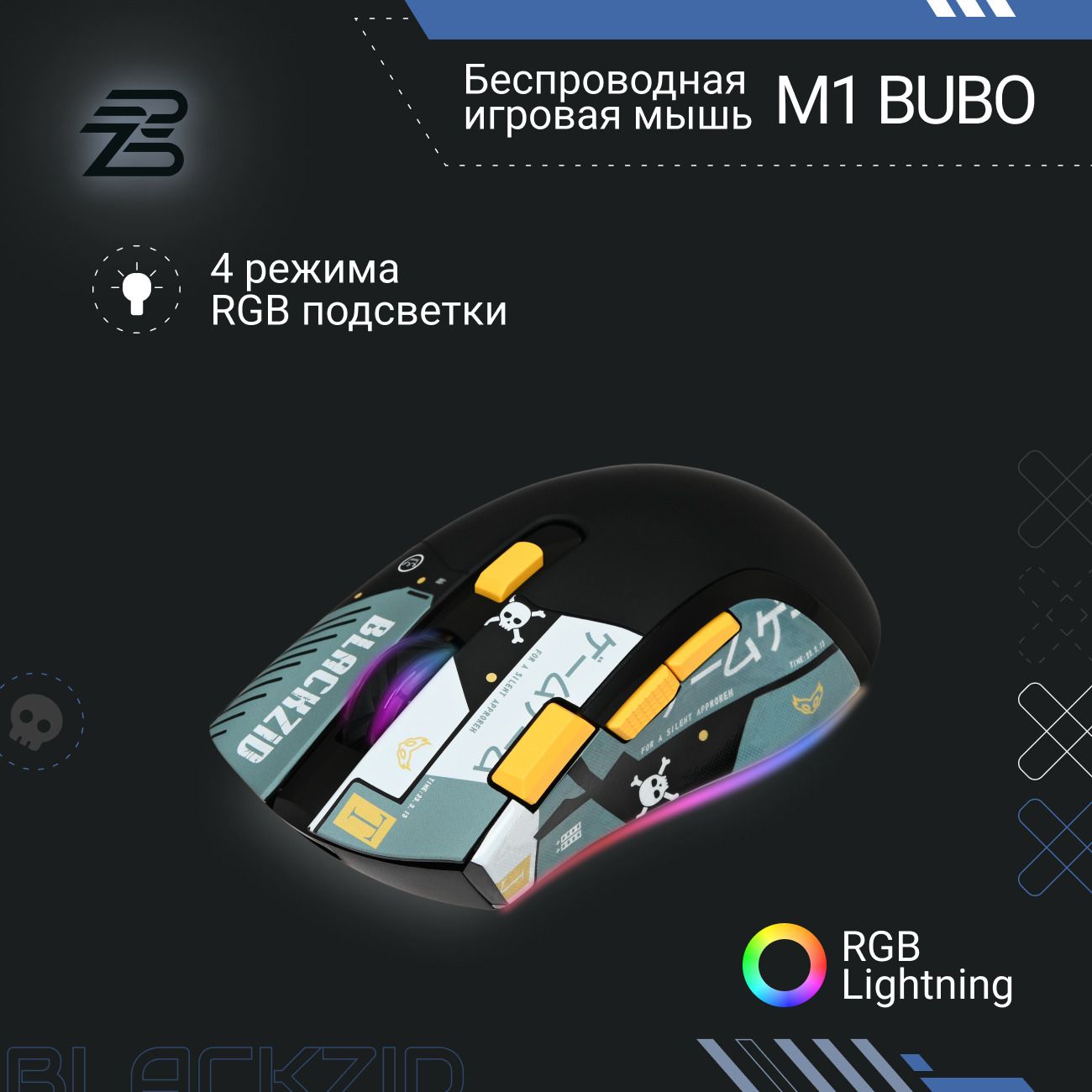 Купить Игровая мышь BlACKZID M1 Bubo (BLZ-M1BUBO) в каталоге интернет  магазина М.Видео по выгодной цене с доставкой, отзывы, фотографии - Москва