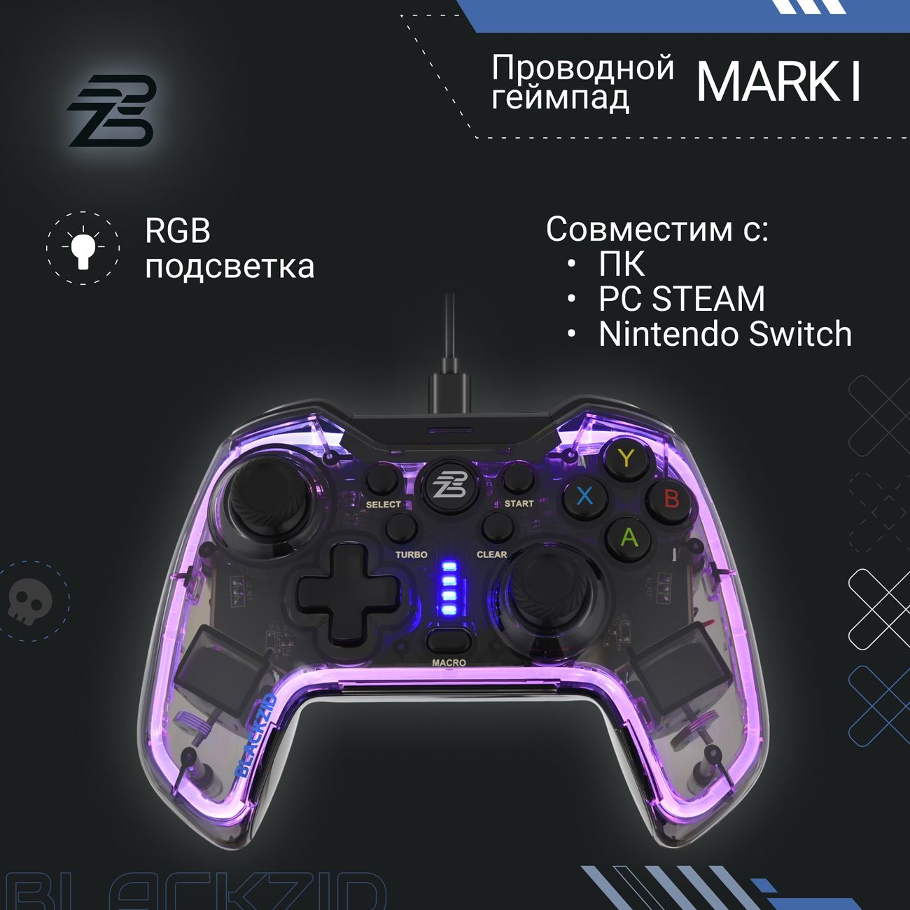 Купить Геймпад BlACKZID Mark I (BLZ-GMARK1) в каталоге интернет магазина  М.Видео по выгодной цене с доставкой, отзывы, фотографии - Москва