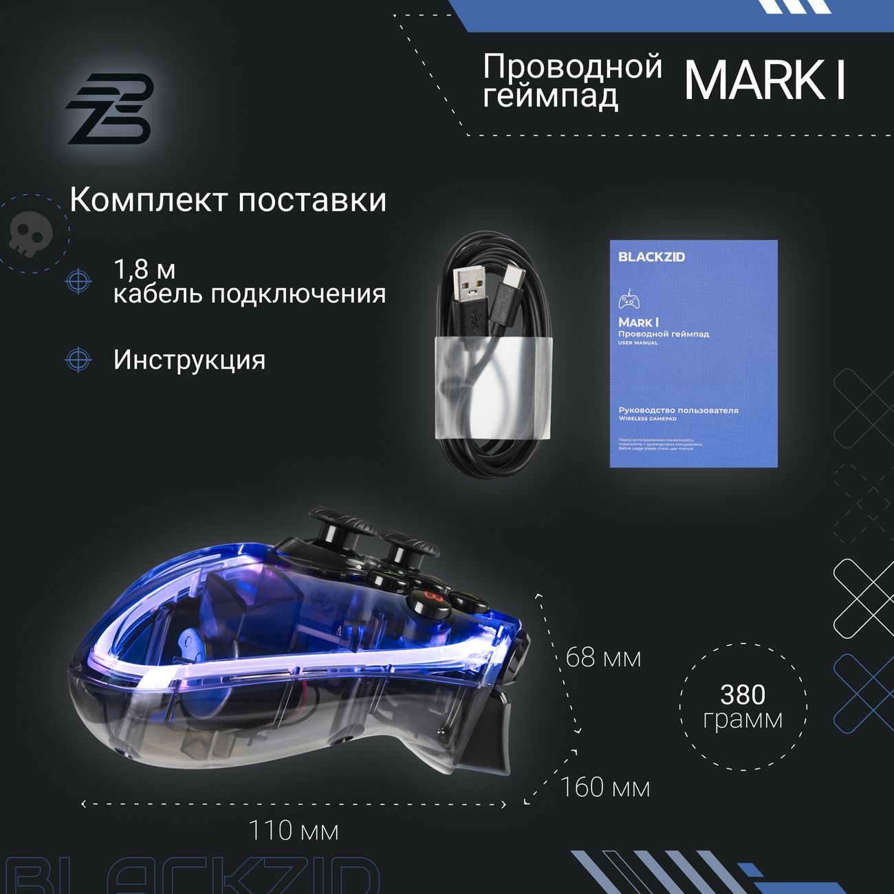 Купить Геймпад BlACKZID Mark I (BLZ-GMARK1) в каталоге интернет магазина  М.Видео по выгодной цене с доставкой, отзывы, фотографии - Москва