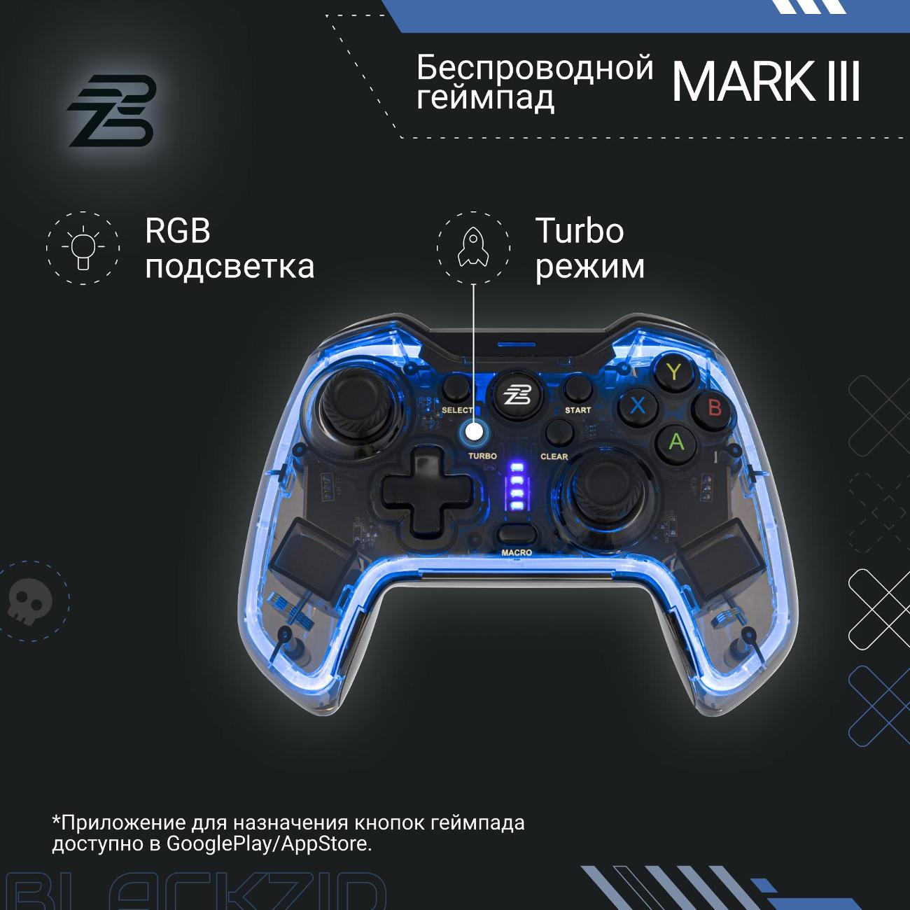 Геймпад BlACKZID Mark III (BLZ-GMARK3)