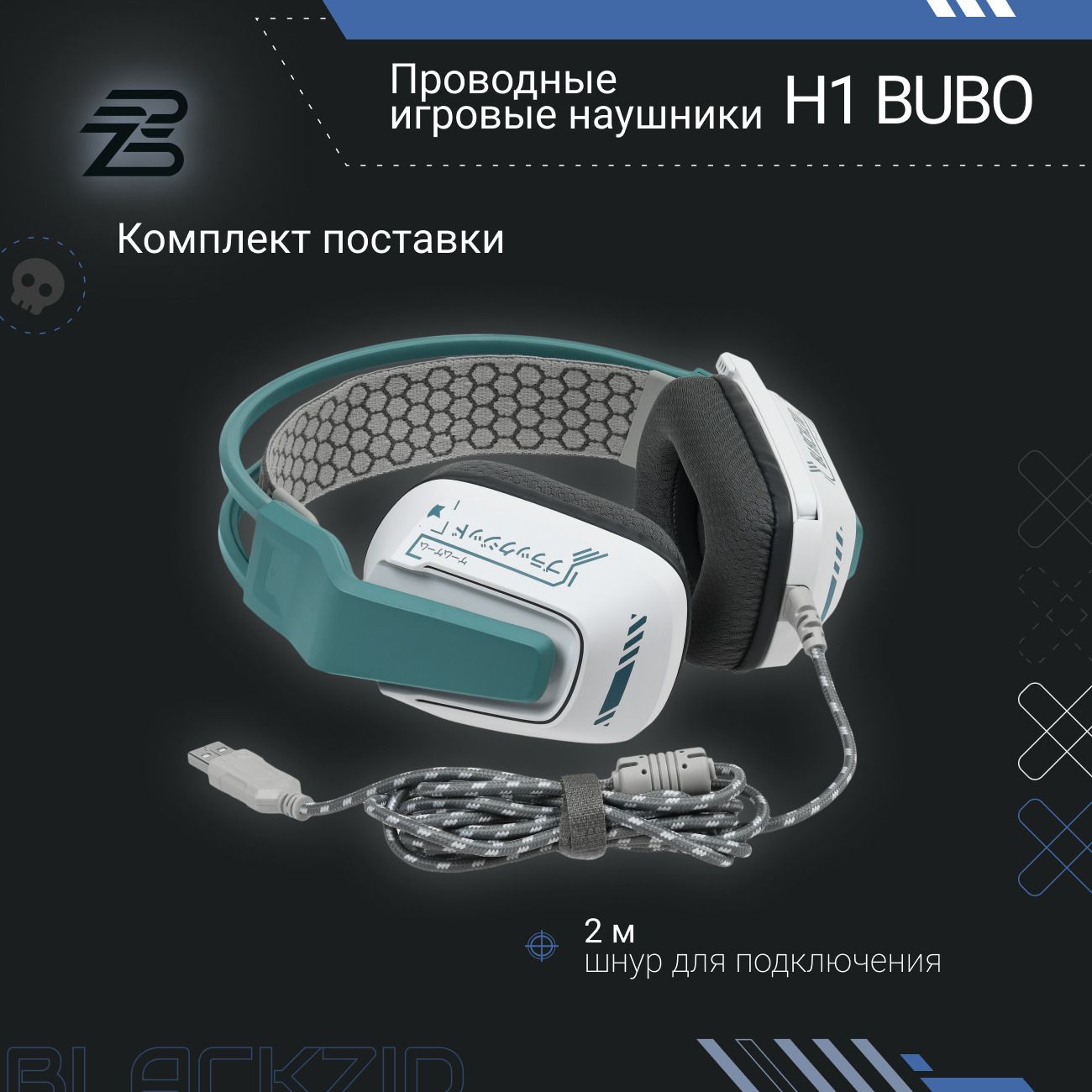 Игровые наушники BlACKZID H1 Bubo (BLZ-H1BUBO)