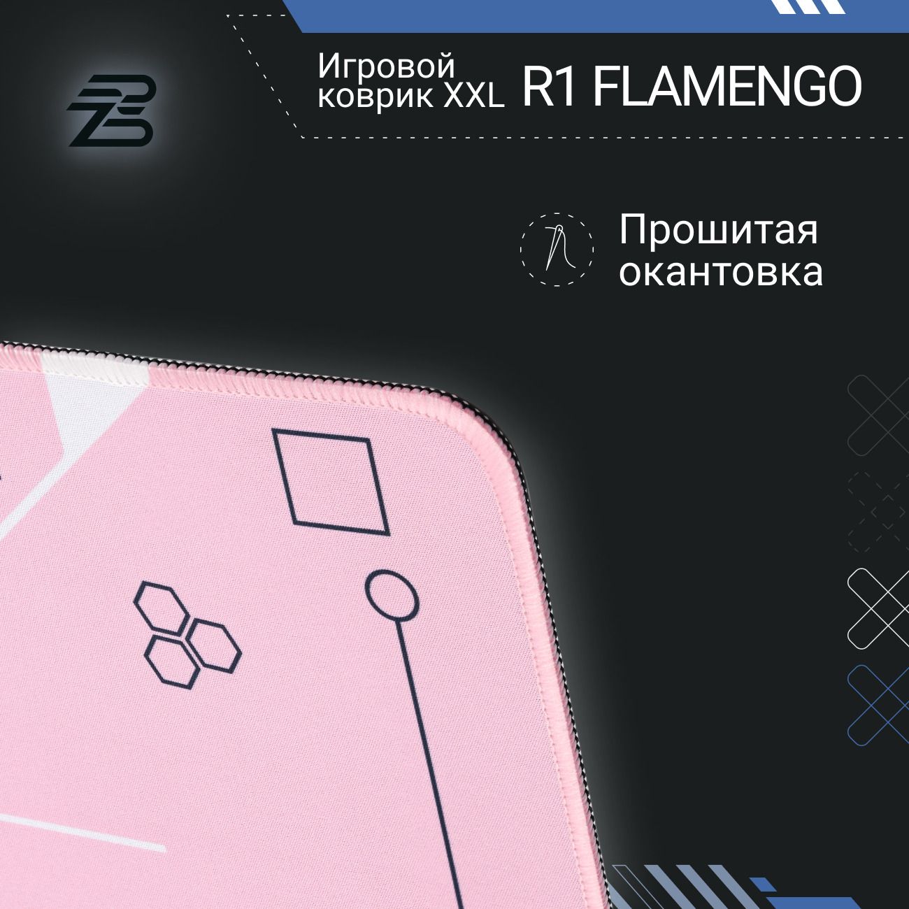 Купить Игровой коврик BlACKZID R1 Flamengo XXL (BLZ-R1FLAM) в каталоге  интернет магазина М.Видео по выгодной цене с доставкой, отзывы, фотографии  - Москва