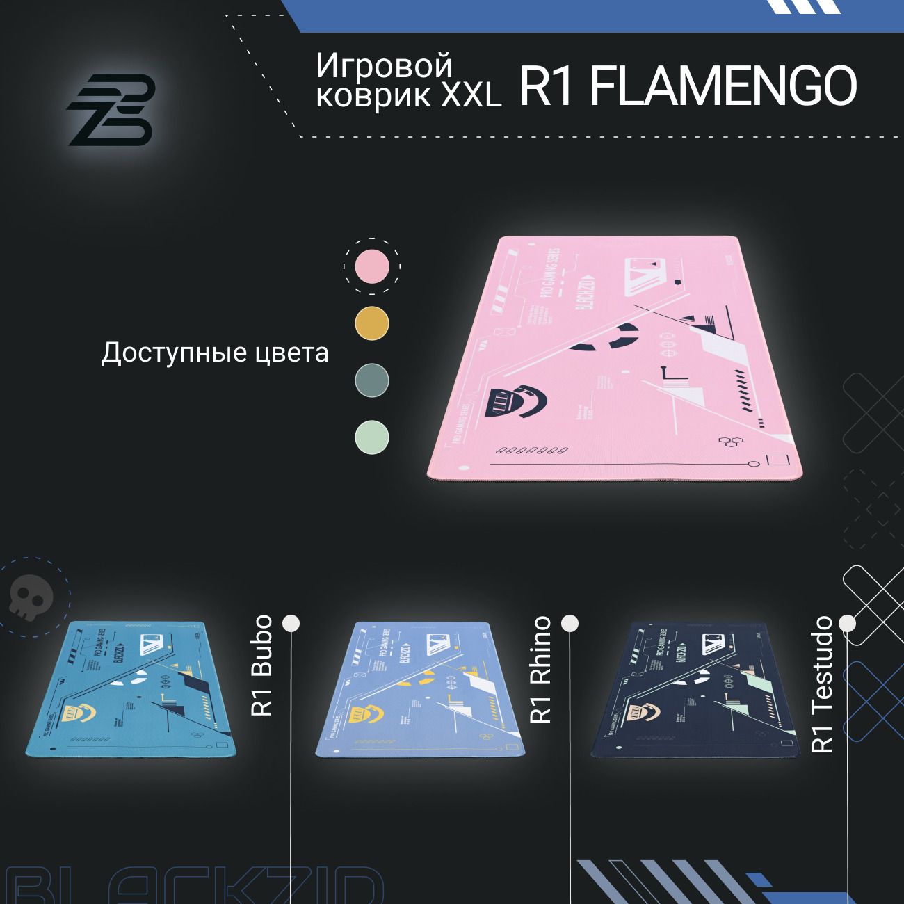 Игровой коврик BlACKZID R1 Flamengo XXL (BLZ-R1FLAM)