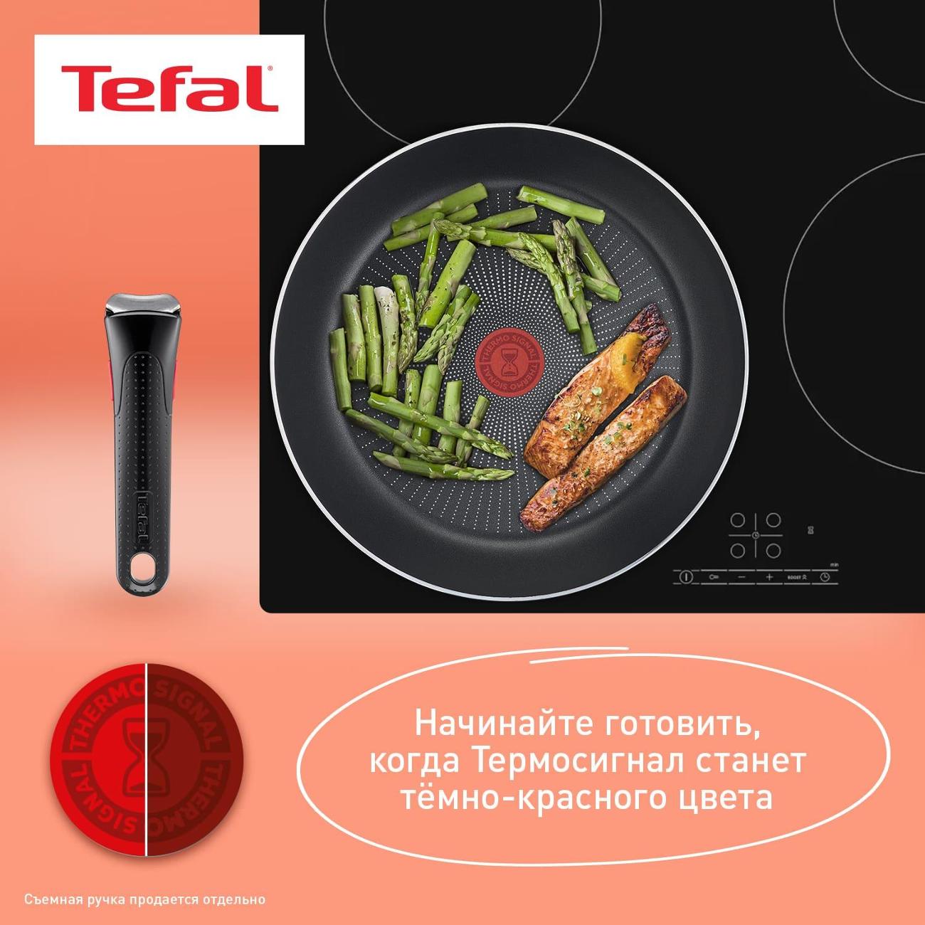 Купить Набор посуды Tefal Ingenio Emotion 5 предметов L897S574 в каталоге  интернет магазина М.Видео по выгодной цене с доставкой, отзывы, фотографии  - Москва