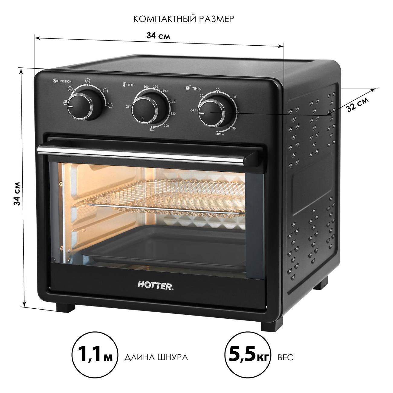 Купить Мини-печь Hotter HX-16 в каталоге интернет магазина М.Видео по  выгодной цене с доставкой, отзывы, фотографии - Москва