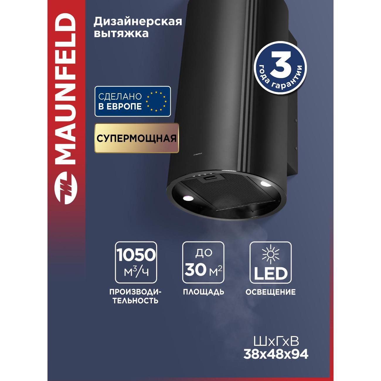 Изображение товара Вытяжка островная Maunfeld Lee Side 397 черный