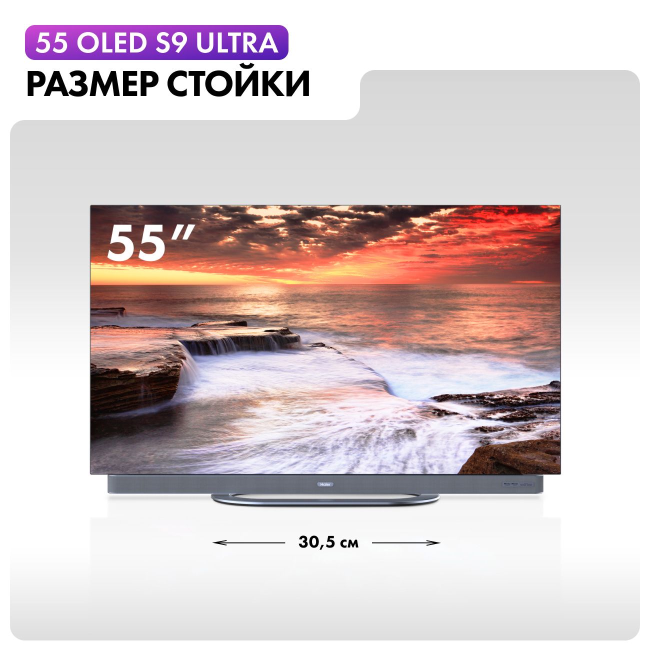 Телевизор Haier 55 OLED S9 Ultra