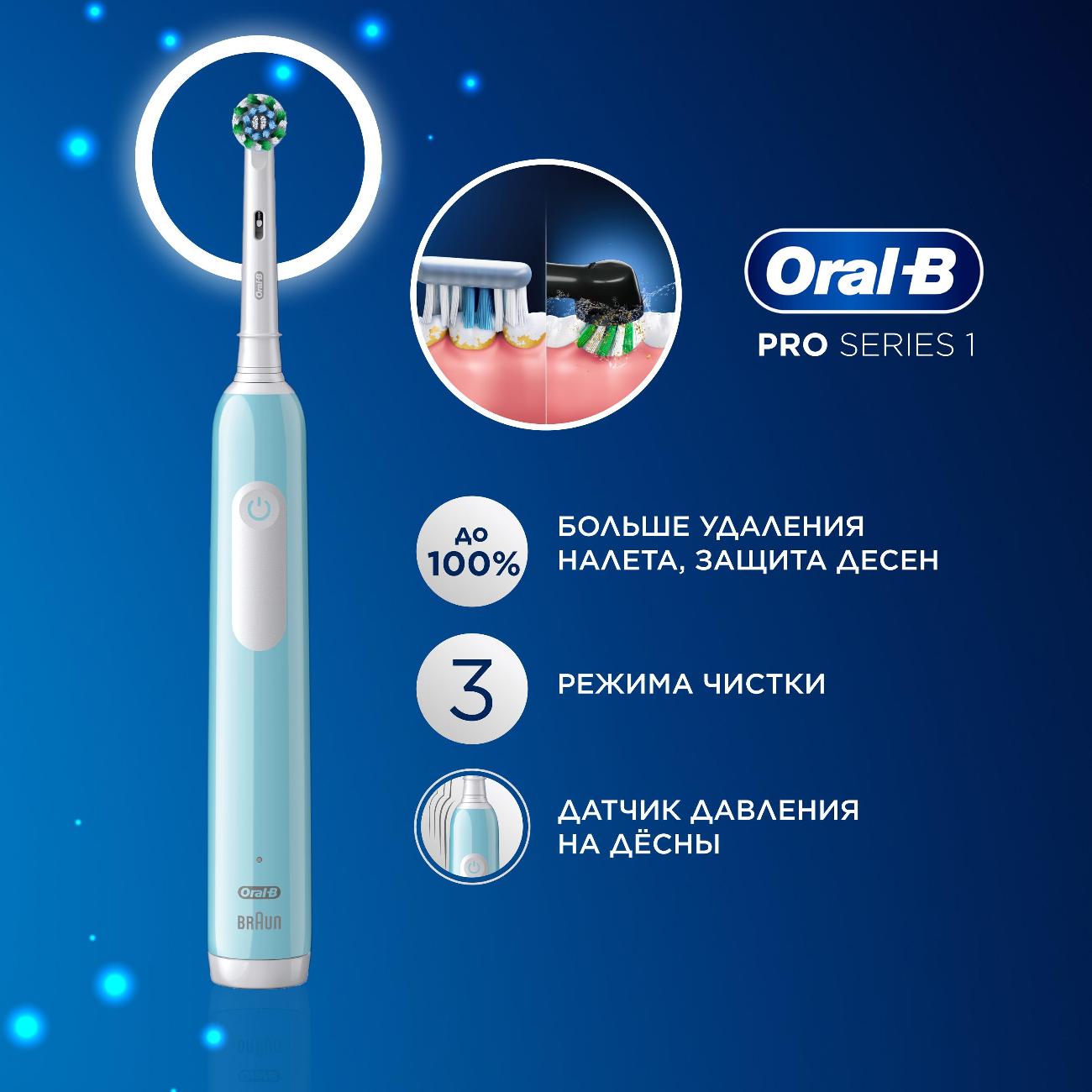 Купить Электрическая зубная щетка Oral-B Pro 1 (500)/D305.513.3 в каталоге  интернет магазина М.Видео по выгодной цене с доставкой, отзывы, фотографии  - Москва