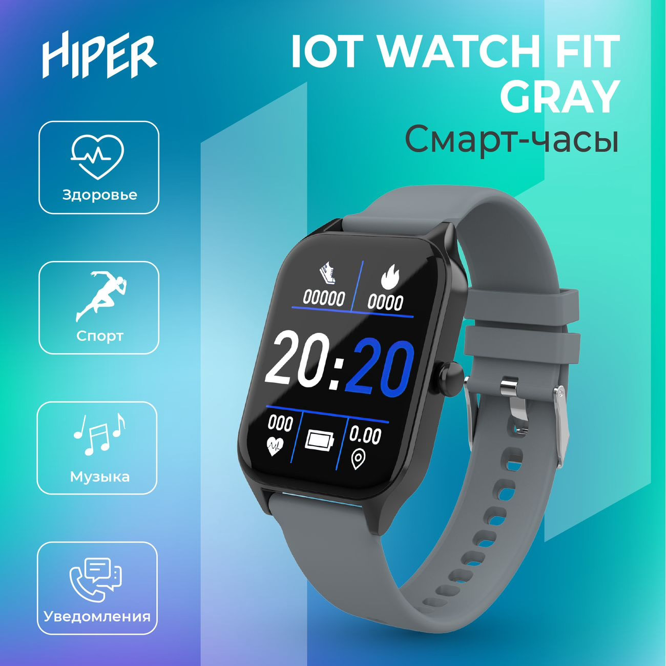 Смарт часы hiper iot