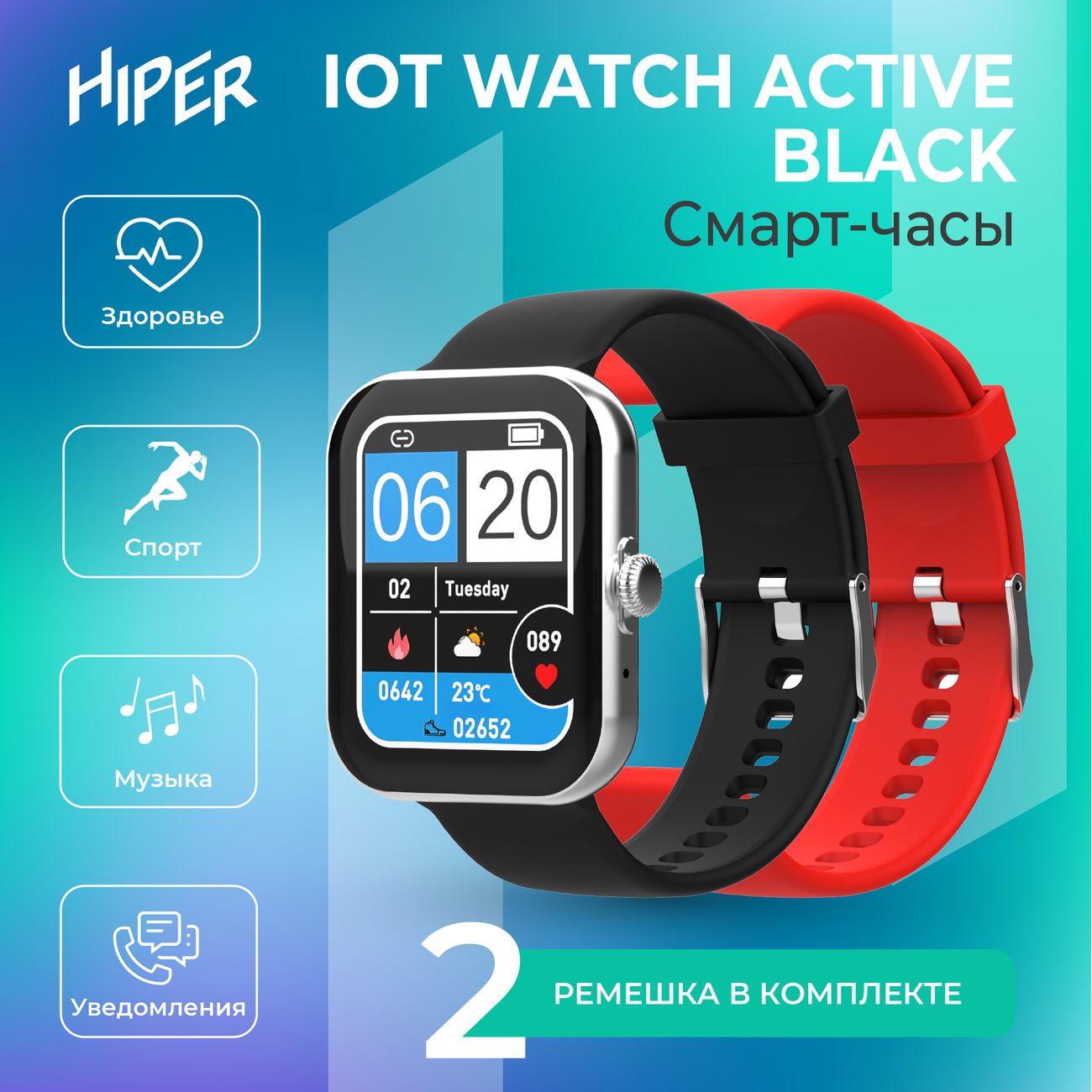 Смарт-часы HIPER IoT Watch Active Black