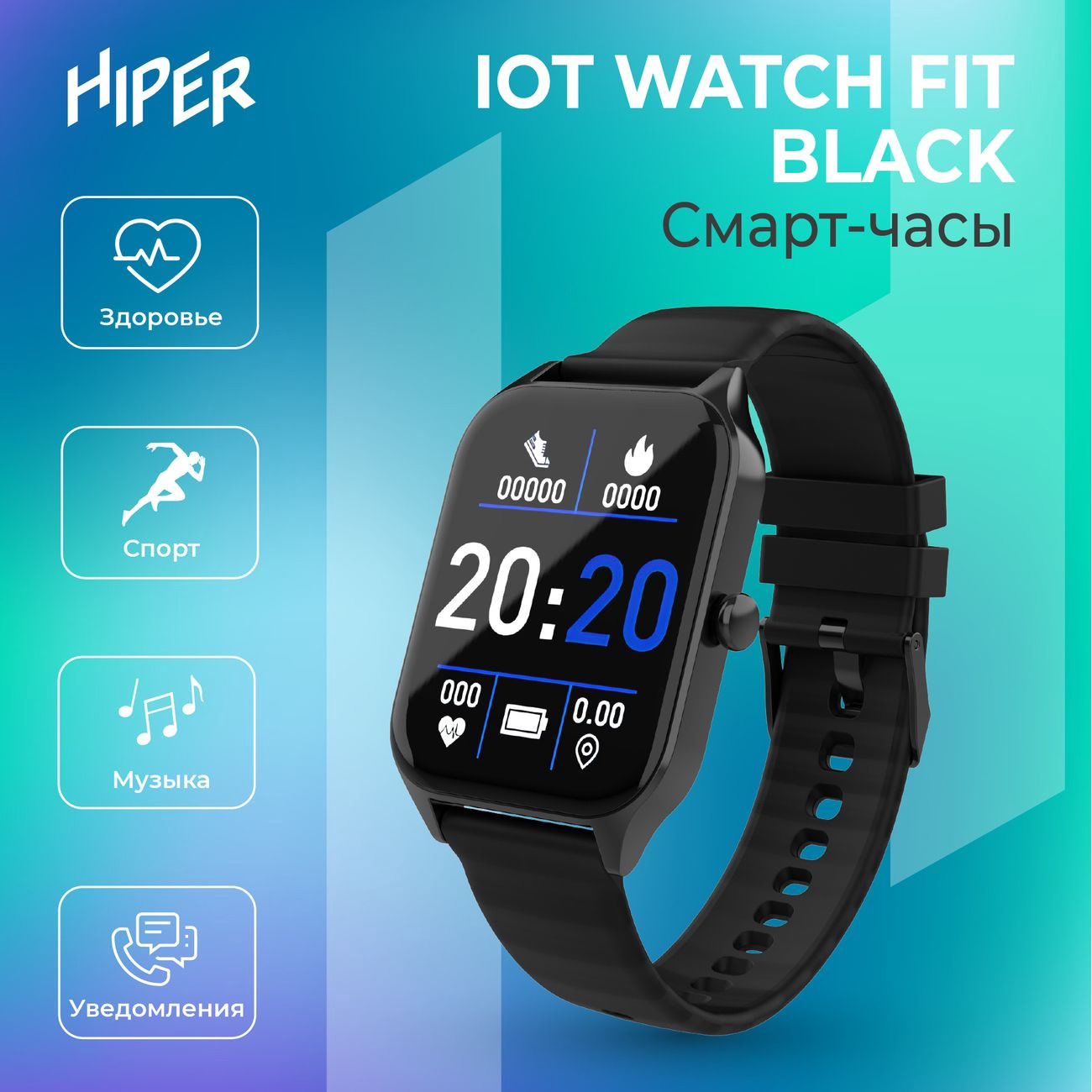 Купить Смарт-часы HIPER IoT Watch FIT Black в каталоге интернет магазина  М.Видео по выгодной цене с доставкой, отзывы, фотографии - Москва