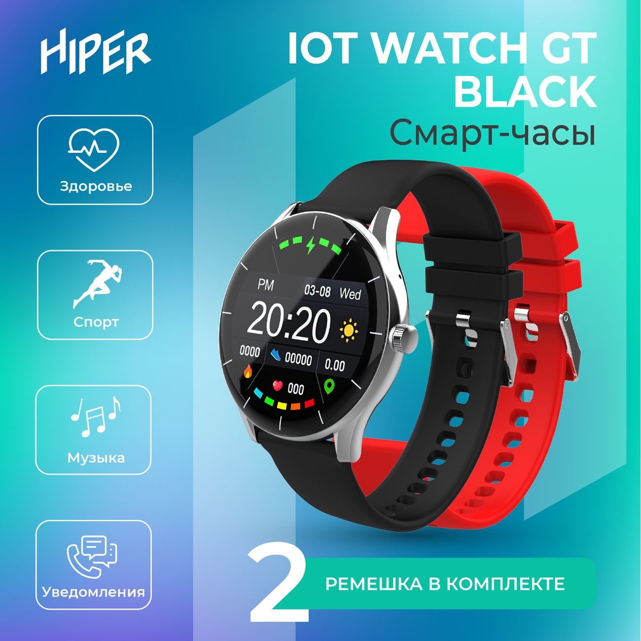 Смарт-часы HIPER IoT Watch GT Black