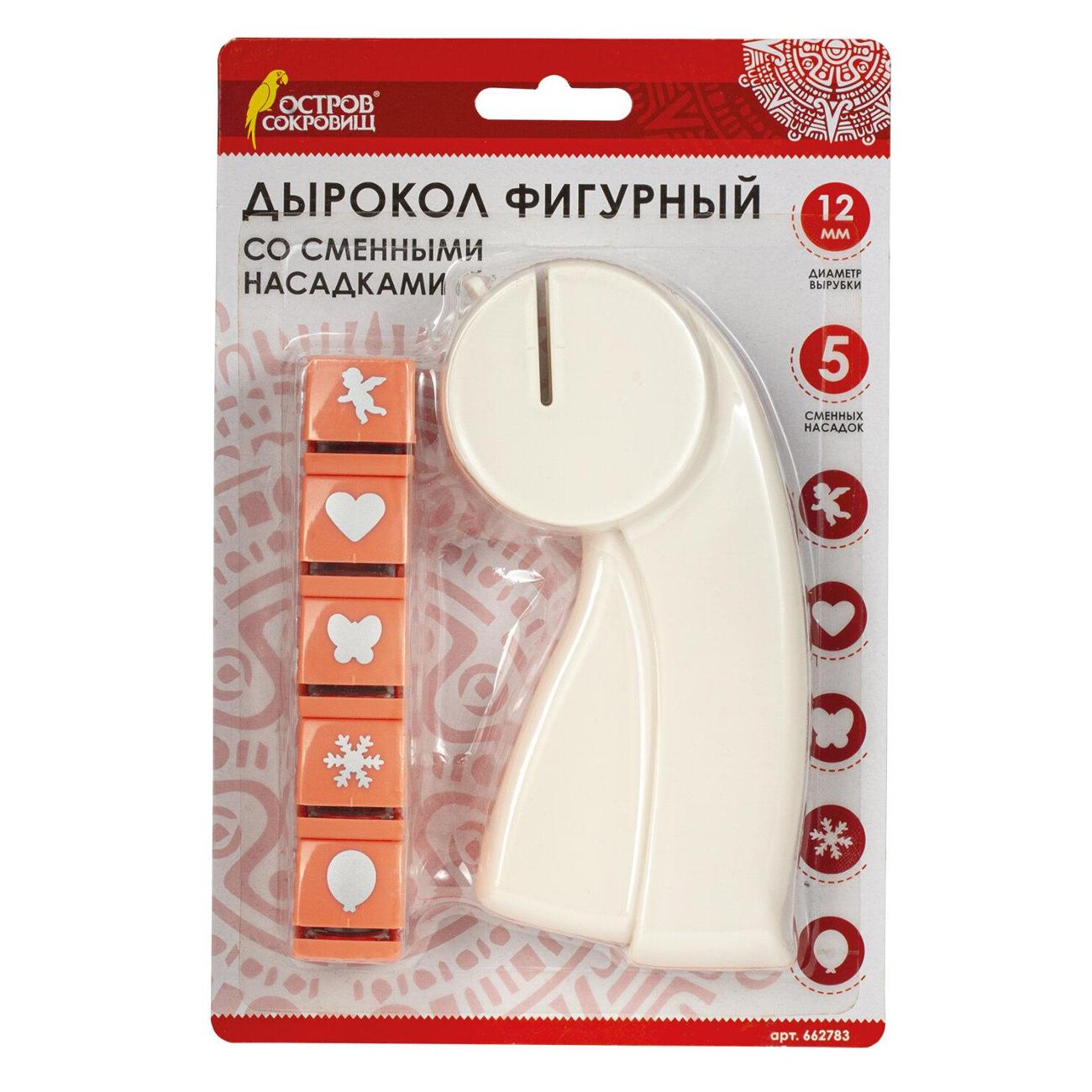 Изображение товара Дырокол Остров сокровищ 662783 5 штук