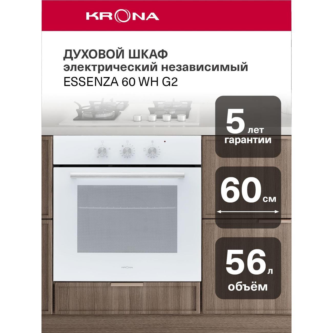 Изображение товара Духовой шкаф Krona Essenza 60 WH G2 белый 68 л с грилем и конвекцией
