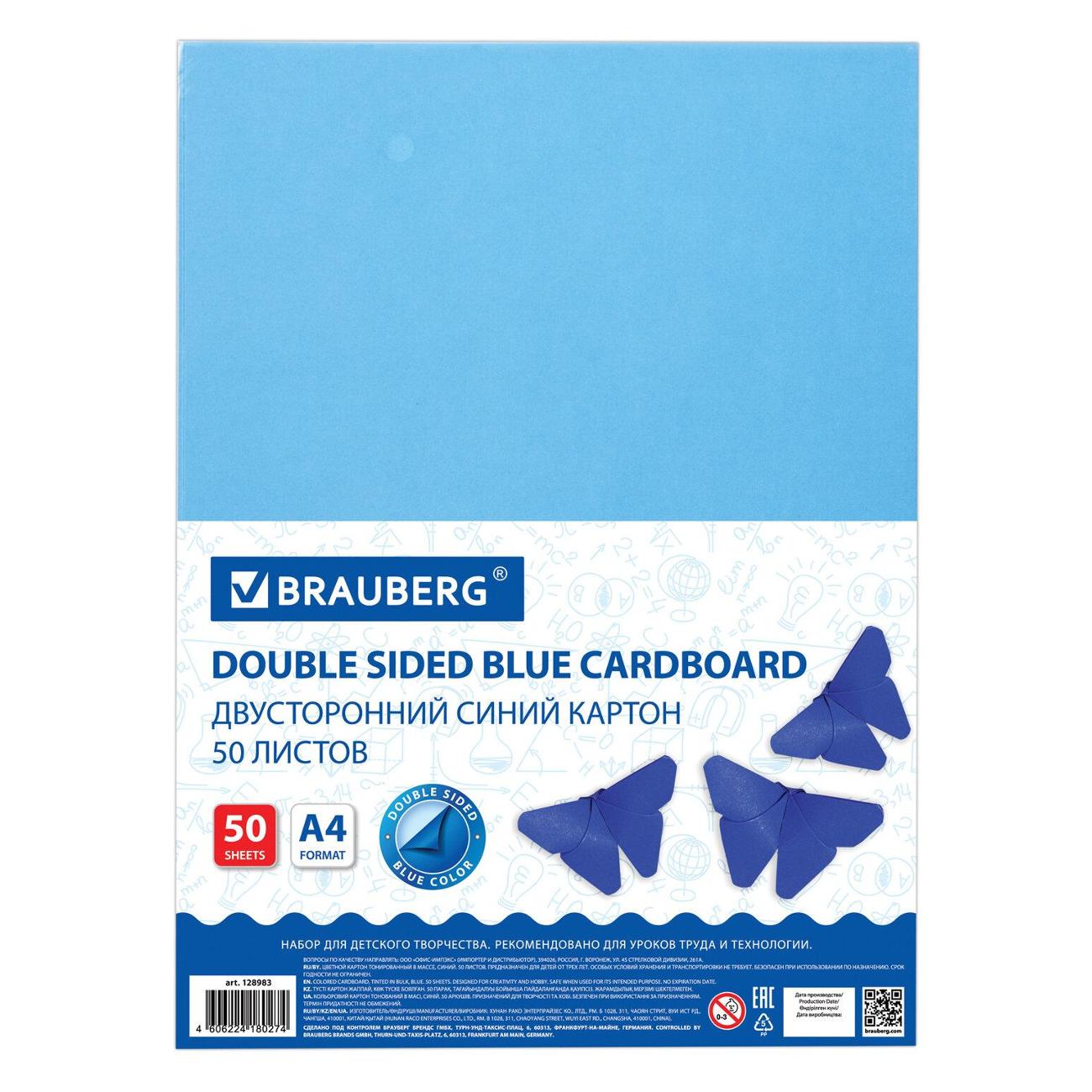 Изображение товара Цветной картон Brauberg 128983