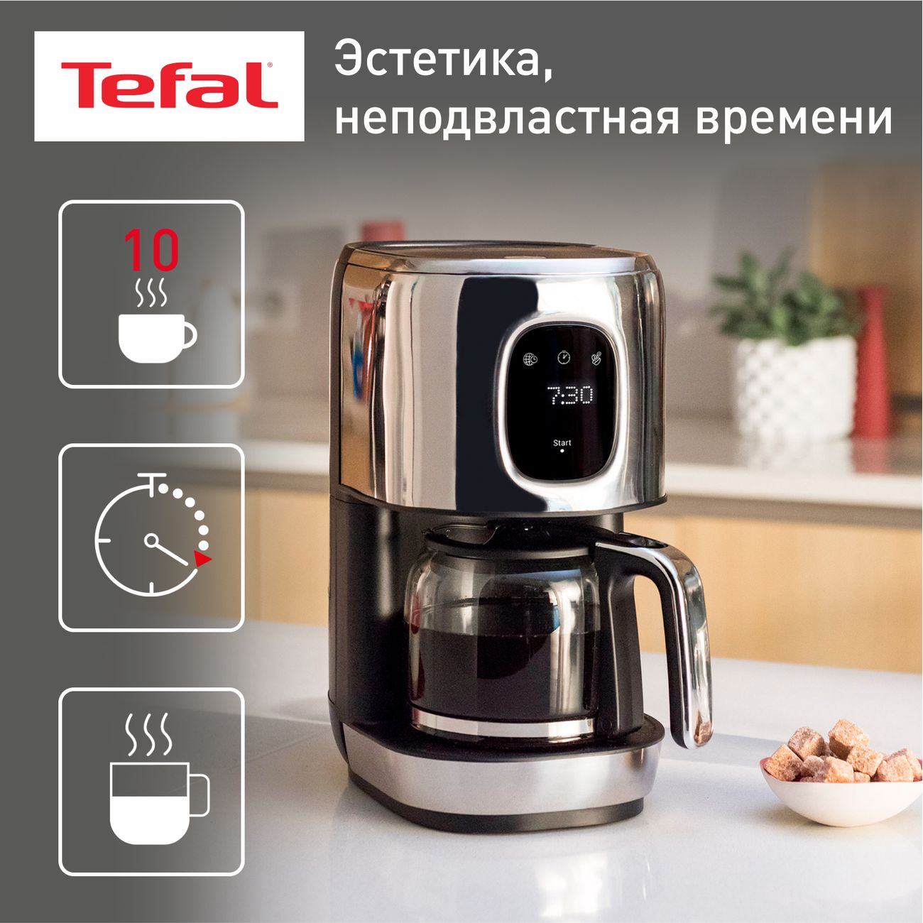 Купить Кофеварка капельного типа Tefal Majestuo CM883D10 серый/черный в  каталоге интернет магазина М.Видео по выгодной цене с доставкой, отзывы,  фотографии - Москва