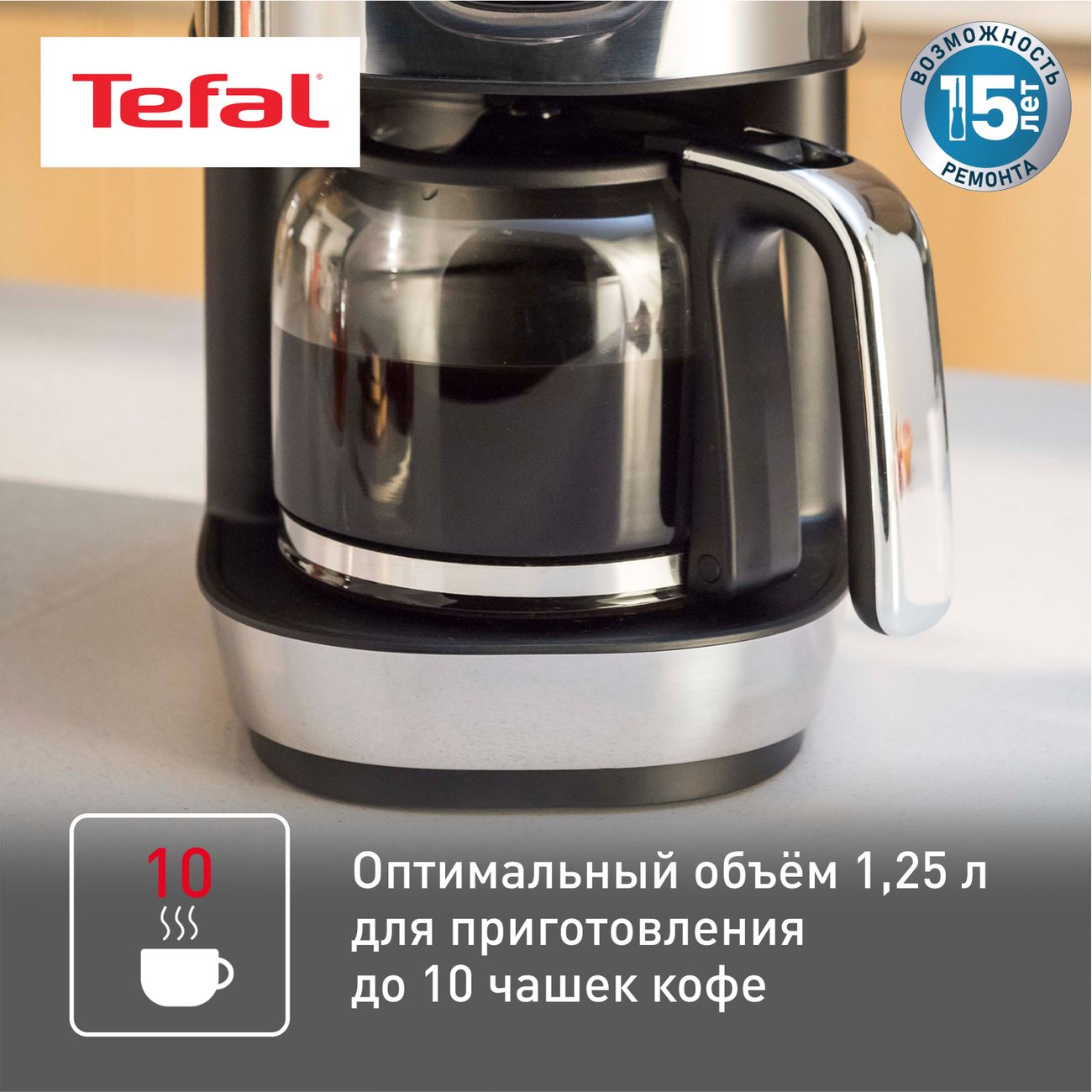 Купить Кофеварка капельного типа Tefal Majestuo CM883D10 серый/черный в  каталоге интернет магазина М.Видео по выгодной цене с доставкой, отзывы,  фотографии - Москва