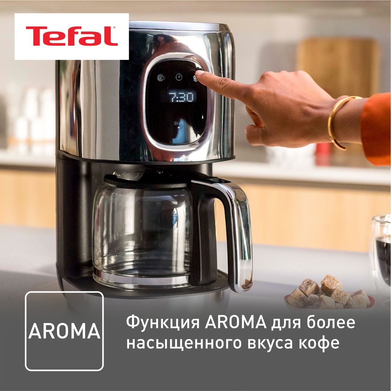 Купить Кофеварка капельного типа Tefal Majestuo CM883D10 серый/черный в  каталоге интернет магазина М.Видео по выгодной цене с доставкой, отзывы,  фотографии - Москва