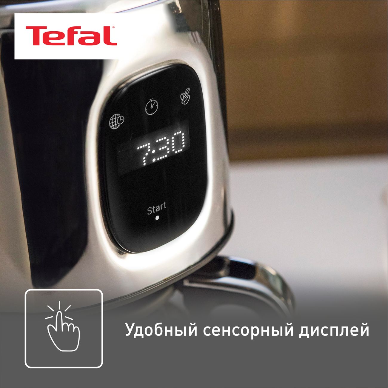 Купить Кофеварка капельного типа Tefal Majestuo CM883D10 серый/черный в  каталоге интернет магазина М.Видео по выгодной цене с доставкой, отзывы,  фотографии - Москва