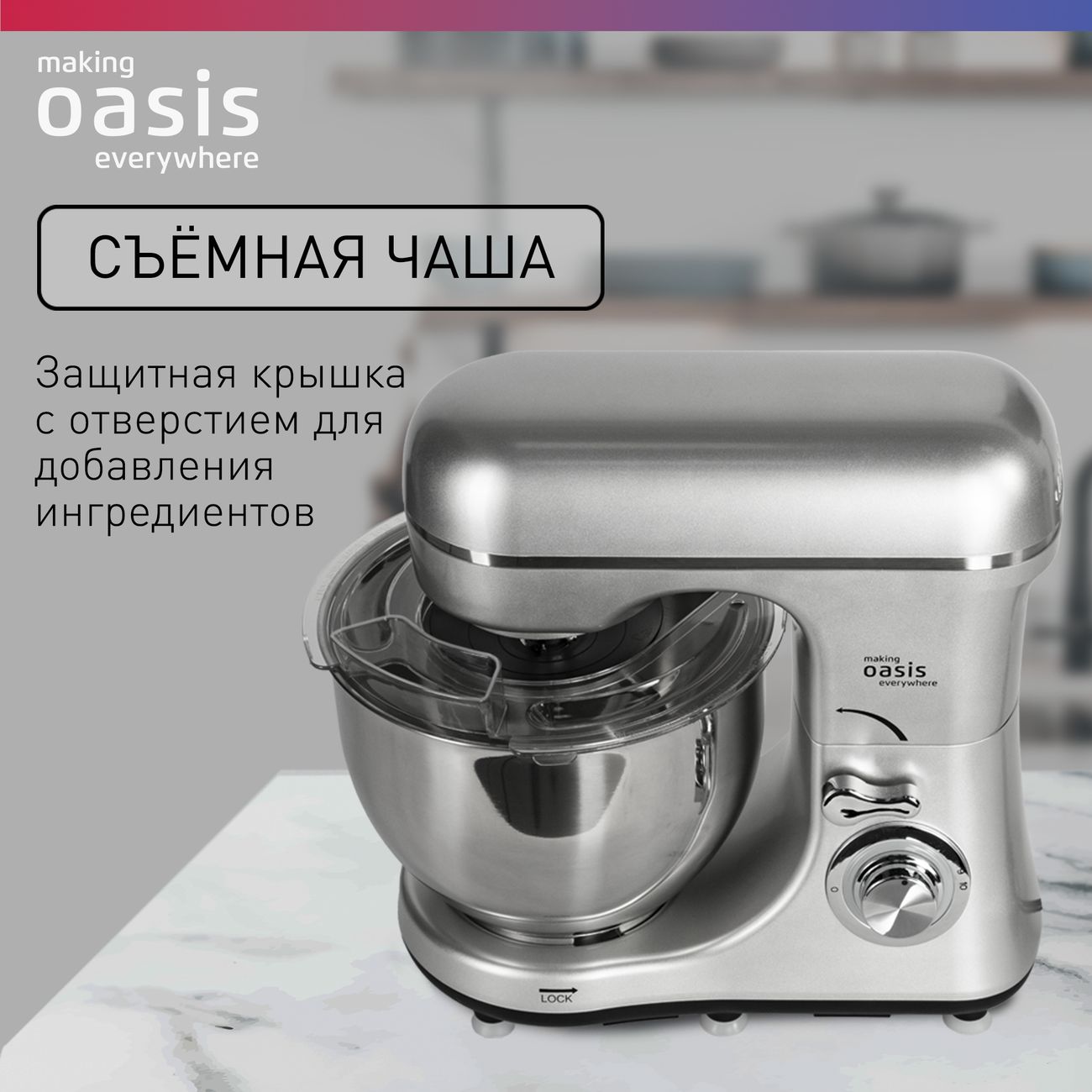 Миксер планетарный Oasis MP-160G