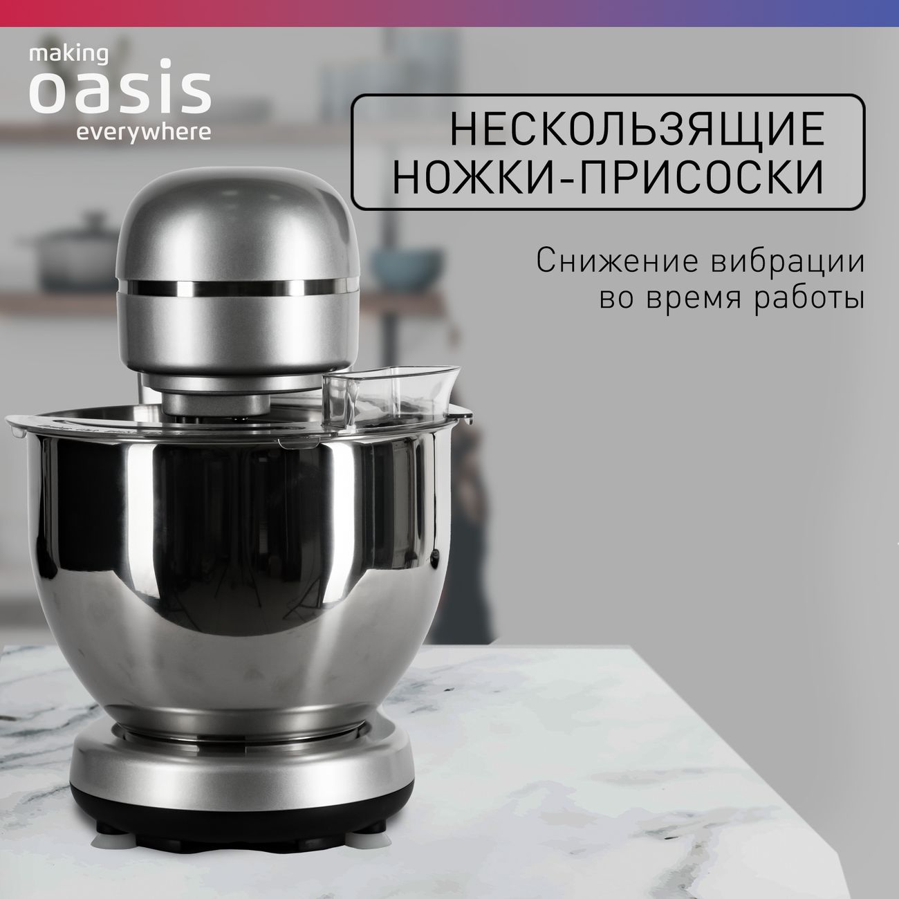 Купить Миксер планетарный Oasis MP-160G в каталоге интернет магазина  М.Видео по выгодной цене с доставкой, отзывы, фотографии - Москва