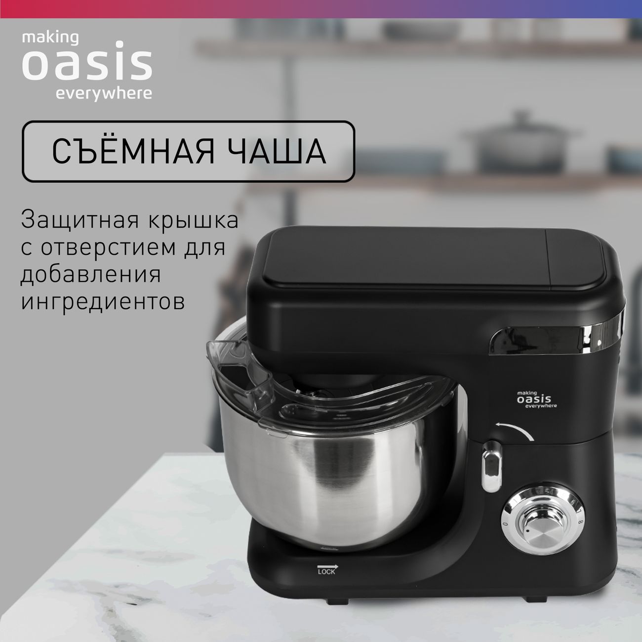 Купить Миксер планетарный Oasis MP-160B в каталоге интернет магазина  М.Видео по выгодной цене с доставкой, отзывы, фотографии - Москва